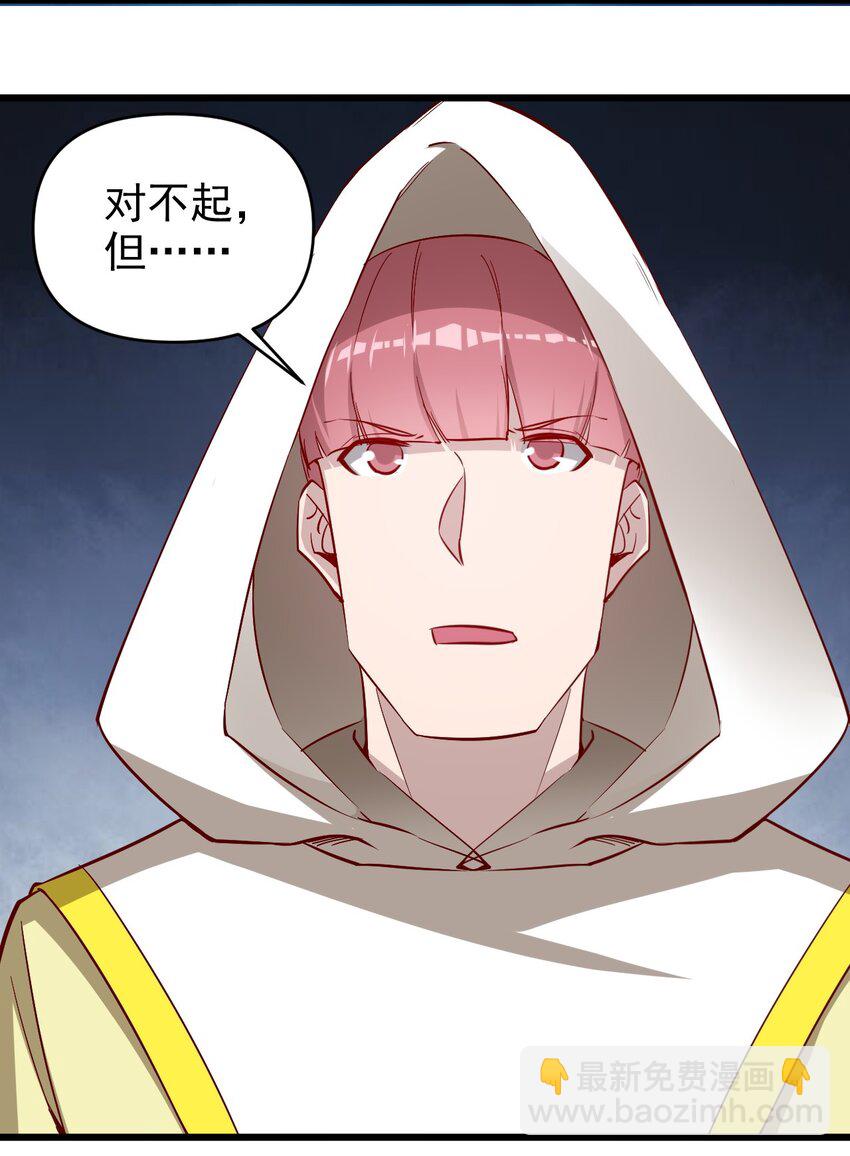 《圣堂之城》172 第172话 第36页