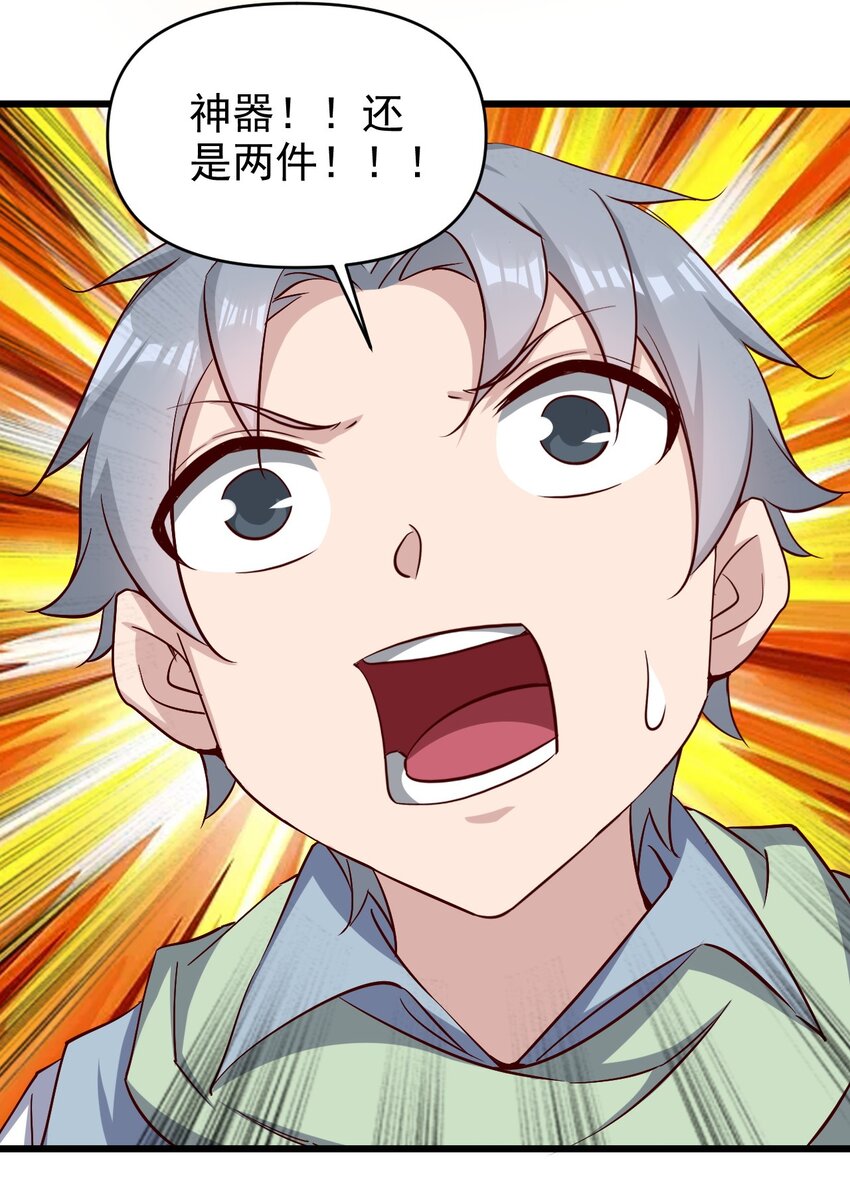 《圣堂之城》172 第172话 第5页