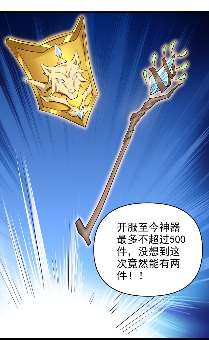 《圣堂之城》172 第172话 第6页