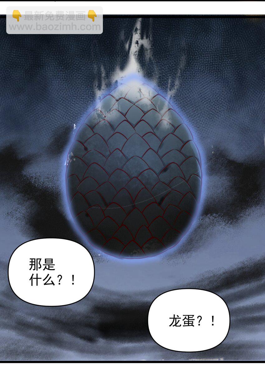 《圣堂之城》172 第172话 第8页