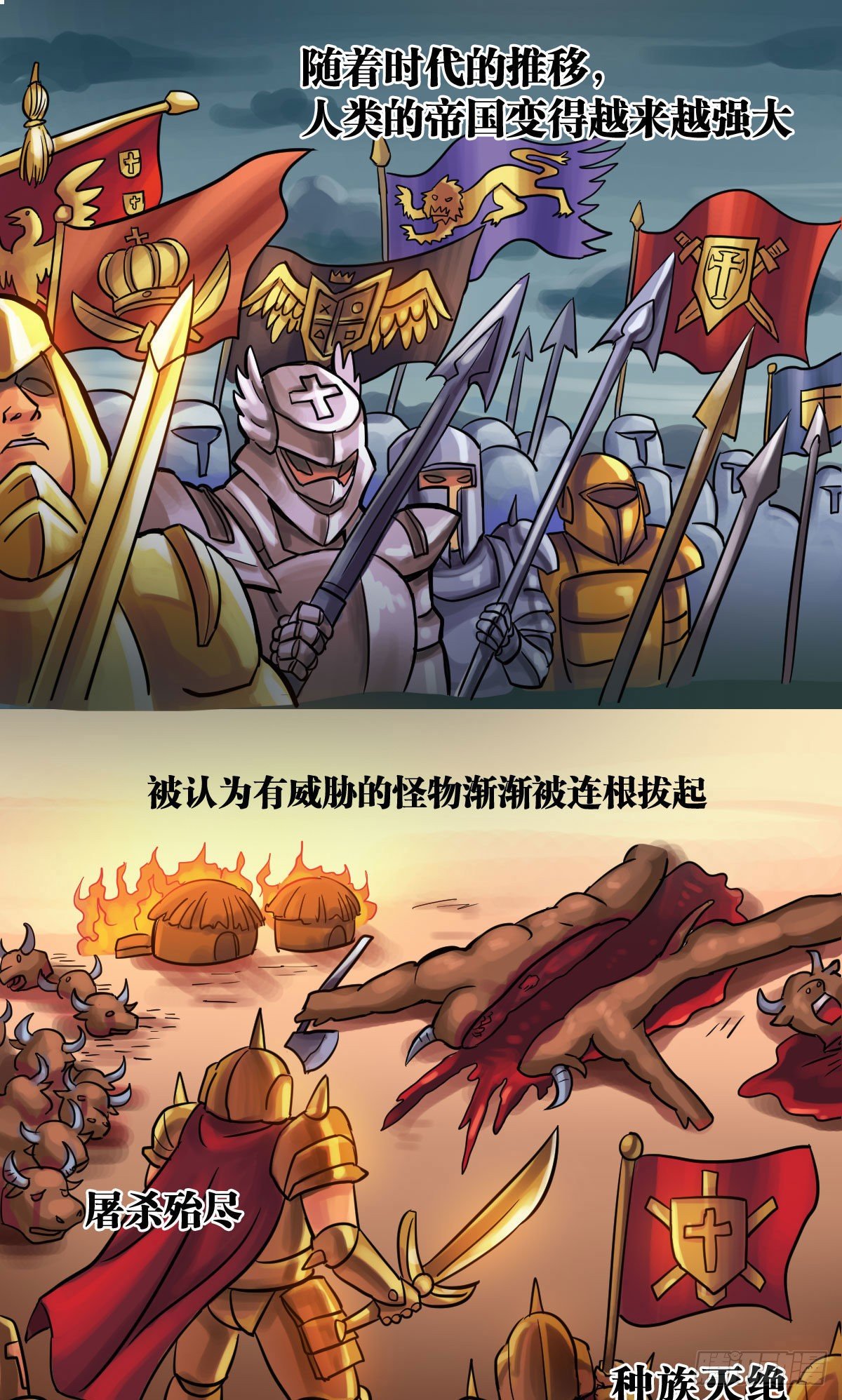 《无敌勇者王》第3话 第1页