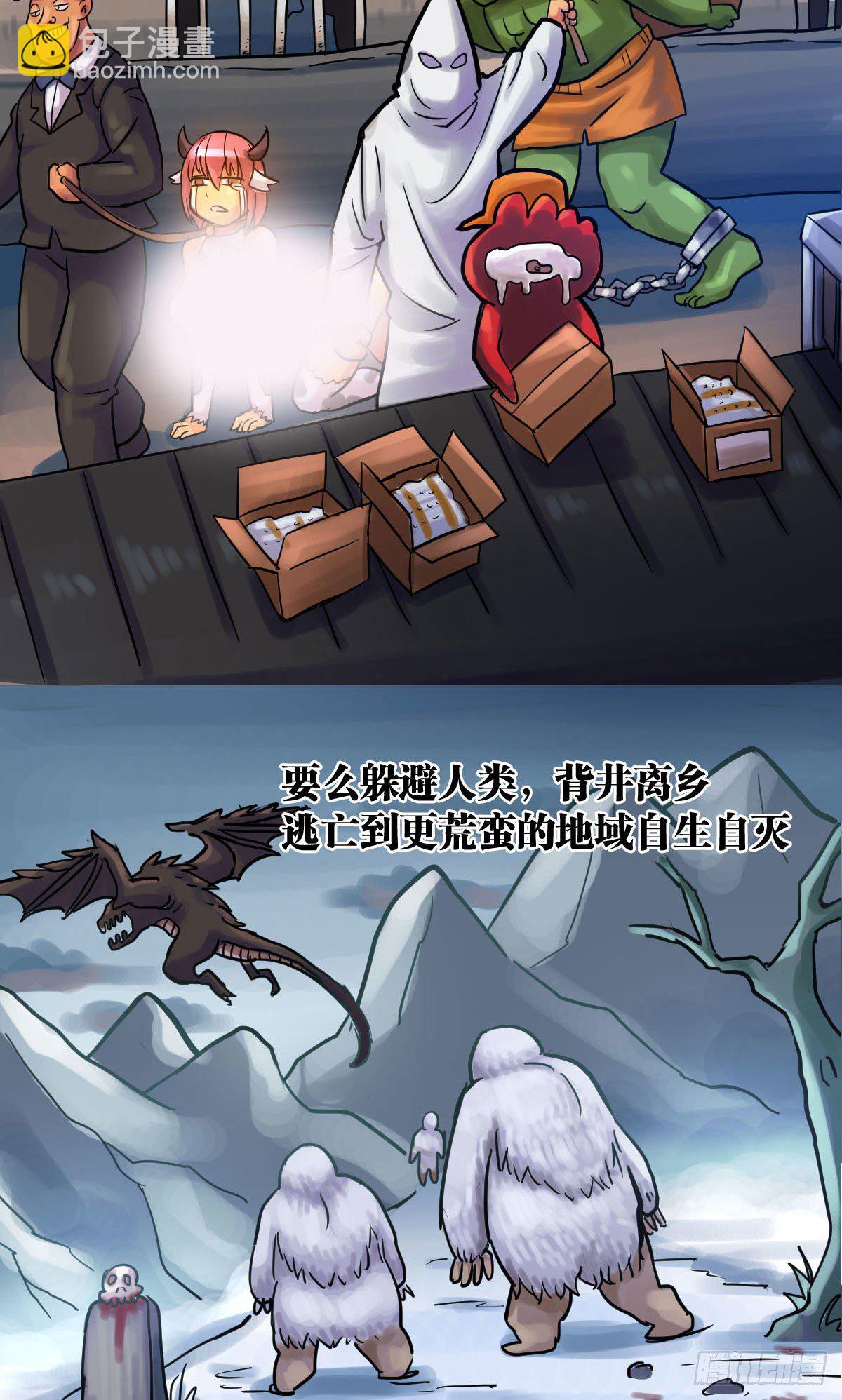 《无敌勇者王》第3话 第3页