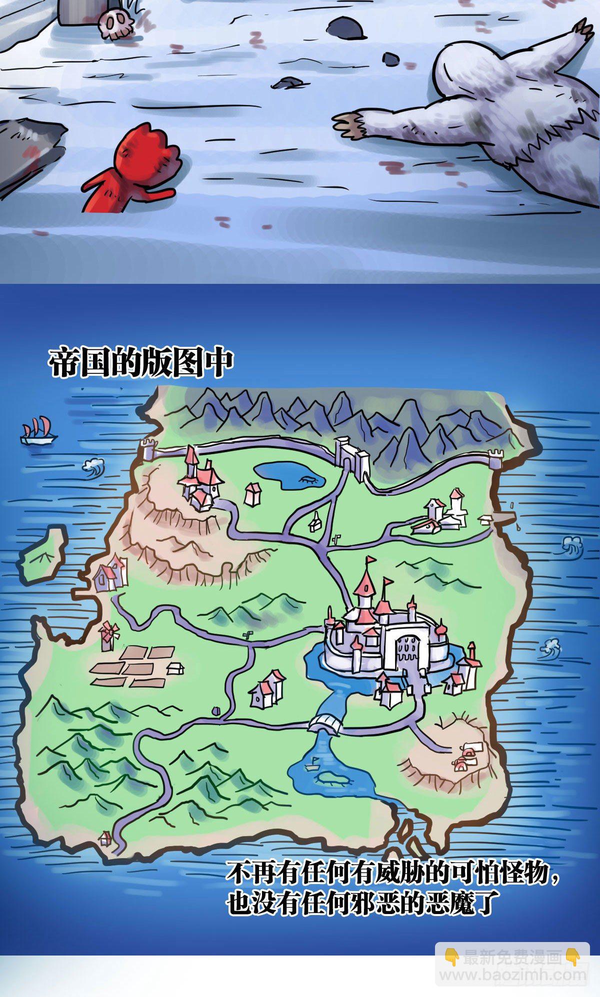 《无敌勇者王》第3话 第4页