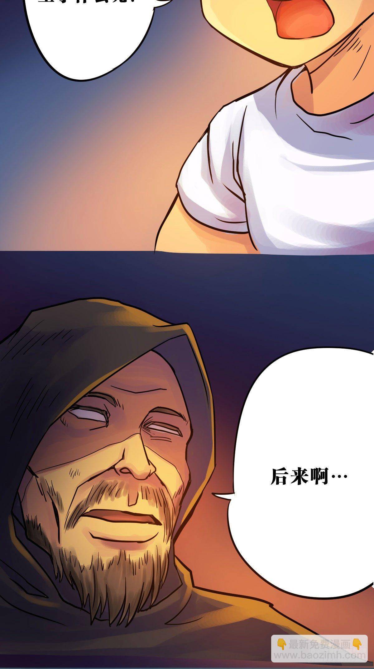 《无敌勇者王》第2话 第10页