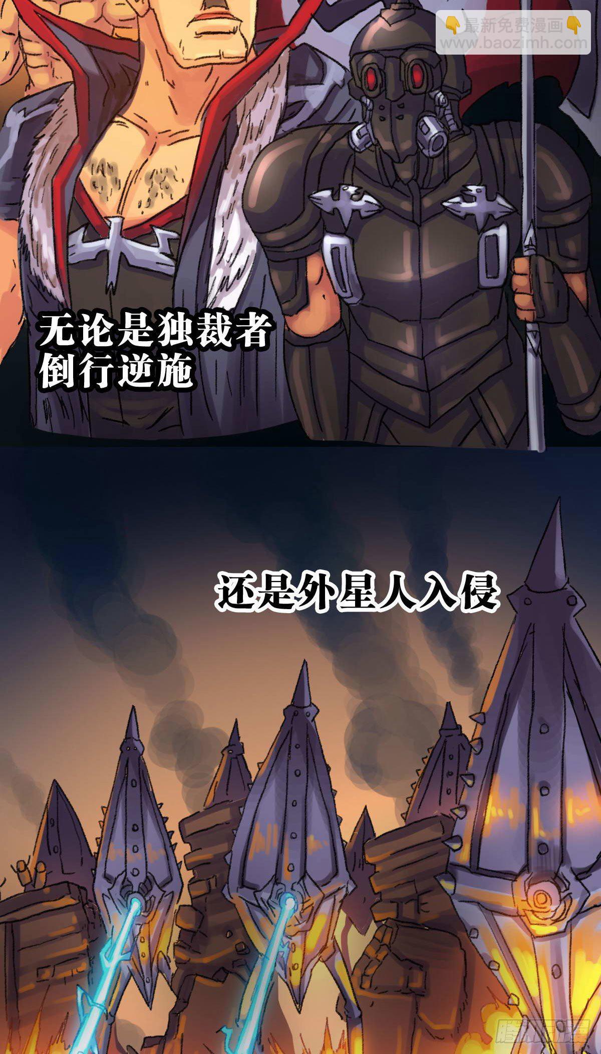《无敌勇者王》第2话 第4页