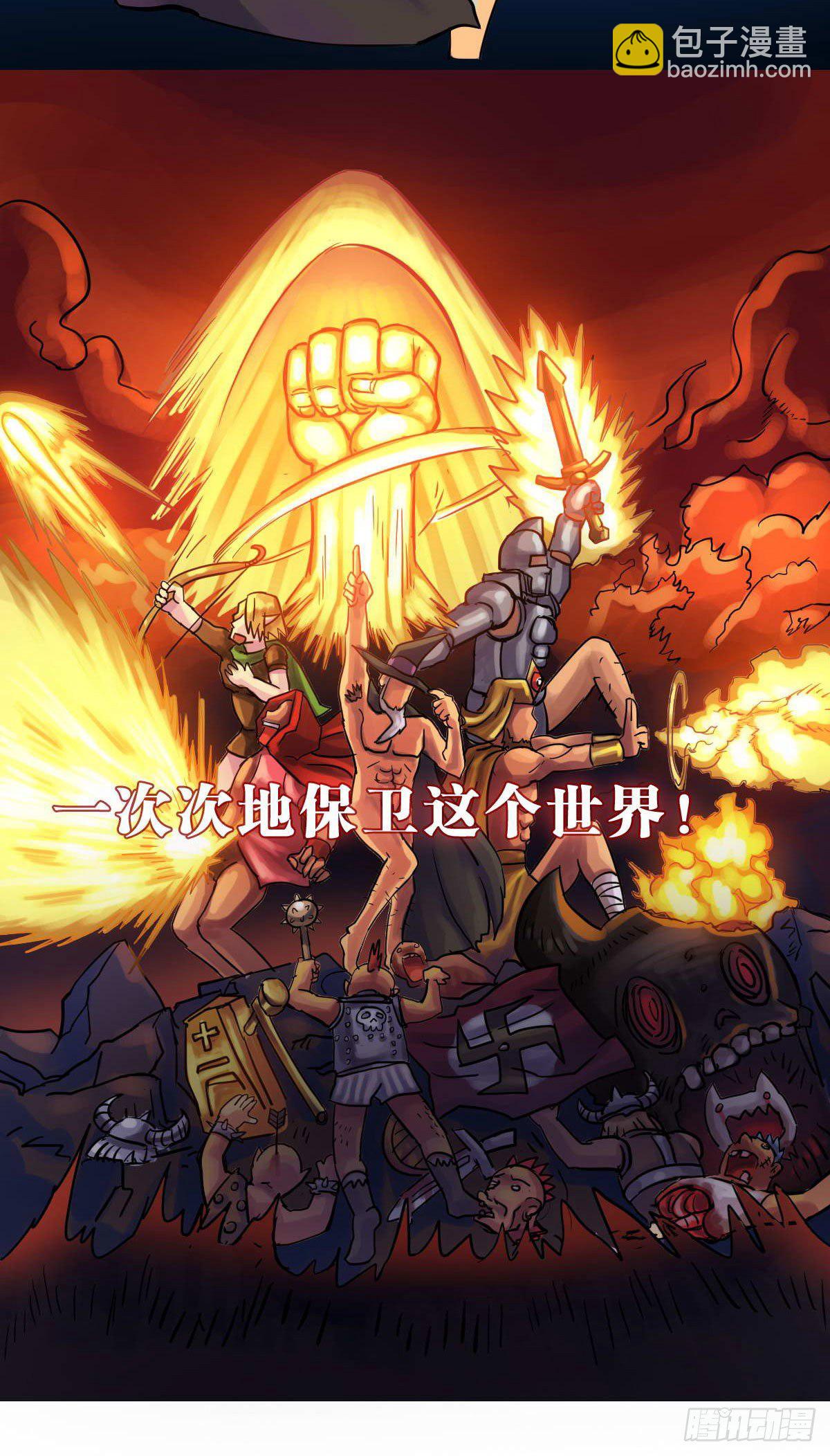 《无敌勇者王》第2话 第6页