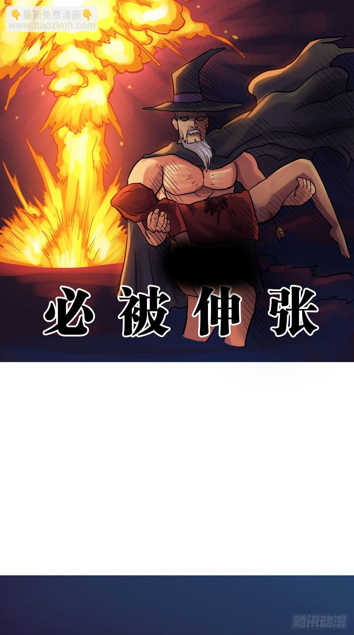 《无敌勇者王》第2话 第8页