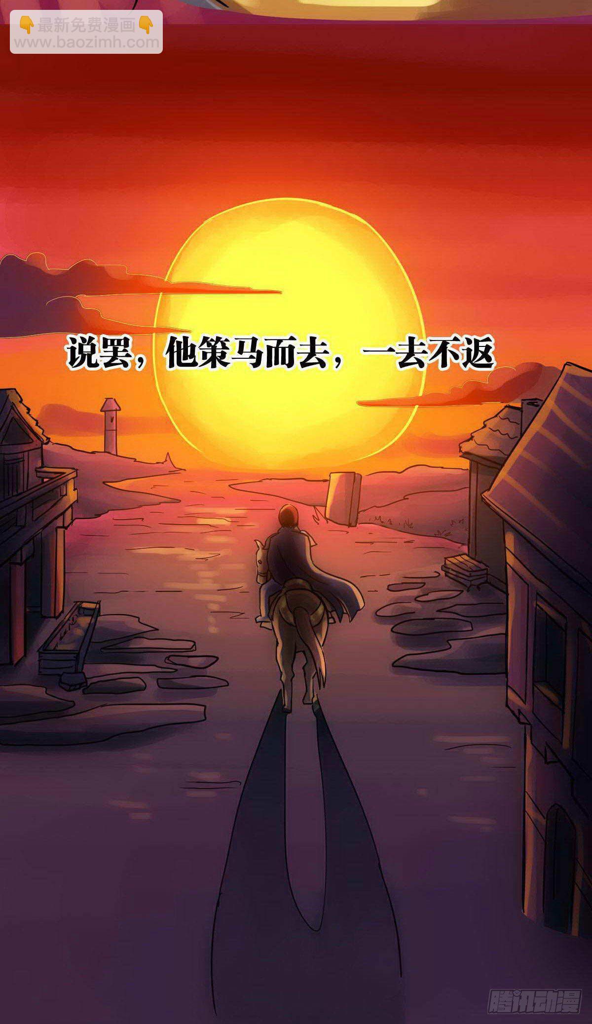 《无敌勇者王》第1话 第11页