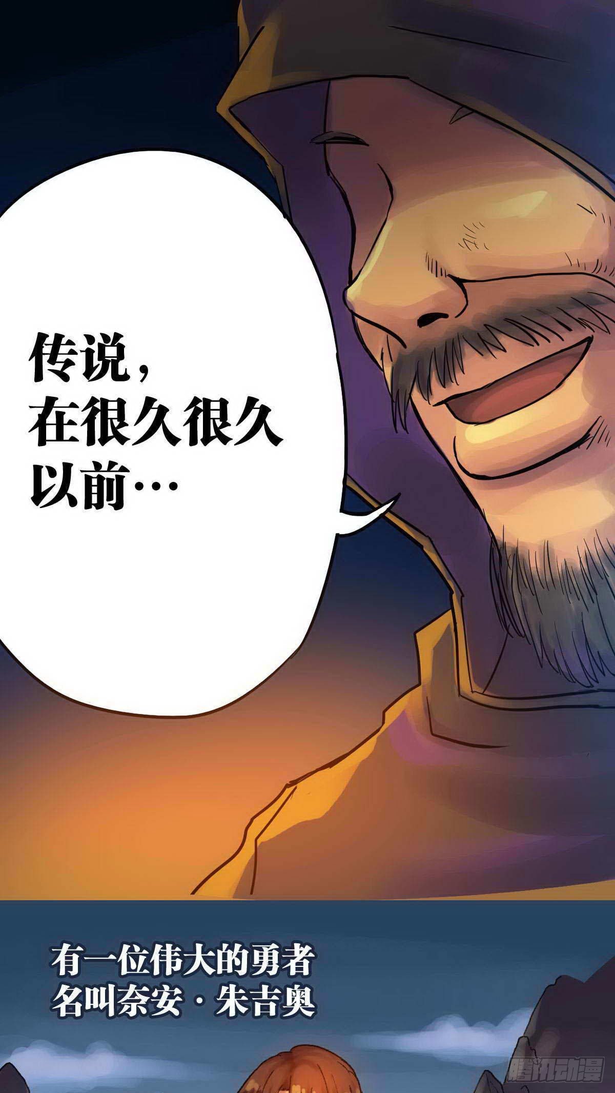 《无敌勇者王》第1话 第1页