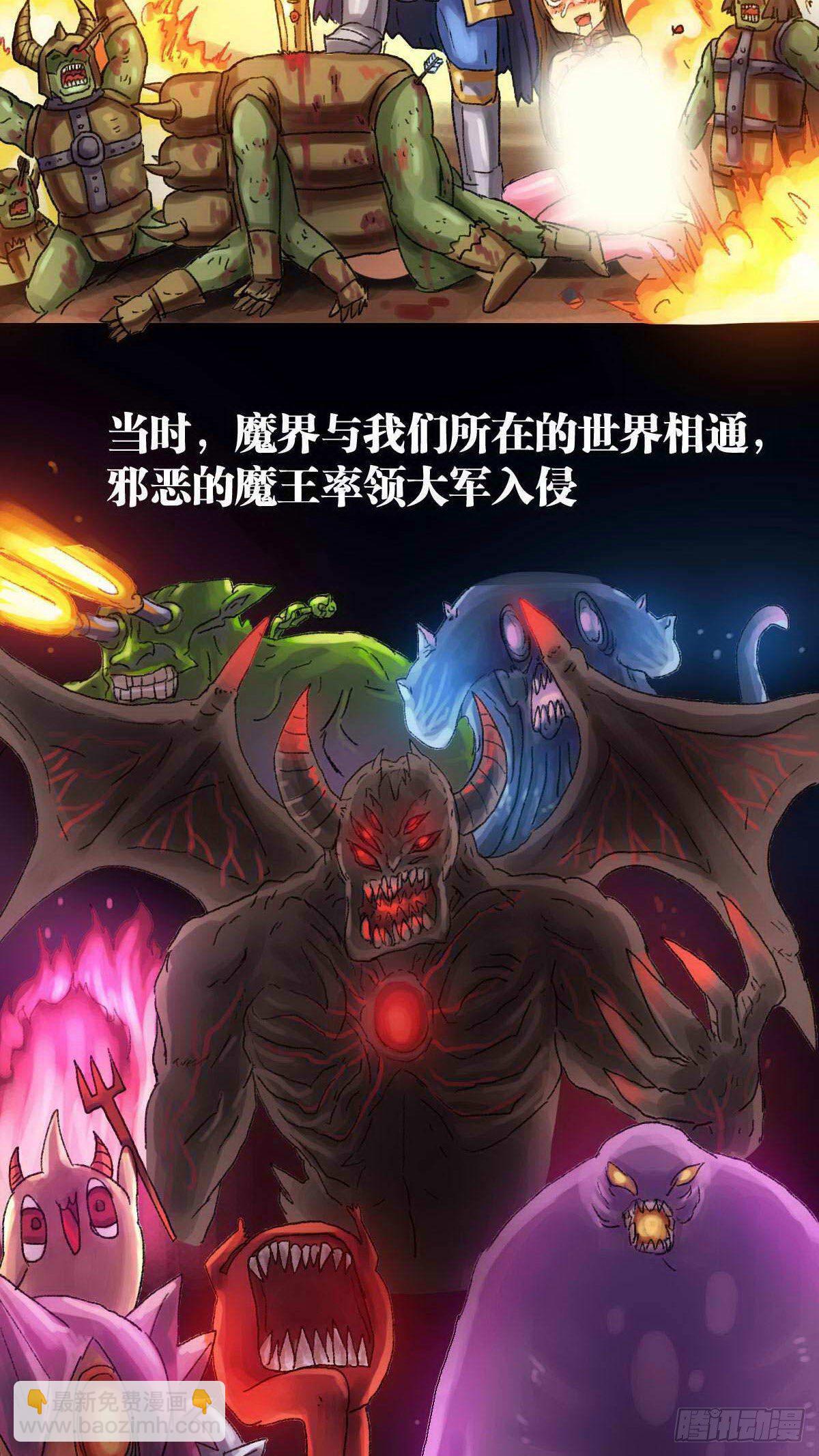 《无敌勇者王》第1话 第4页