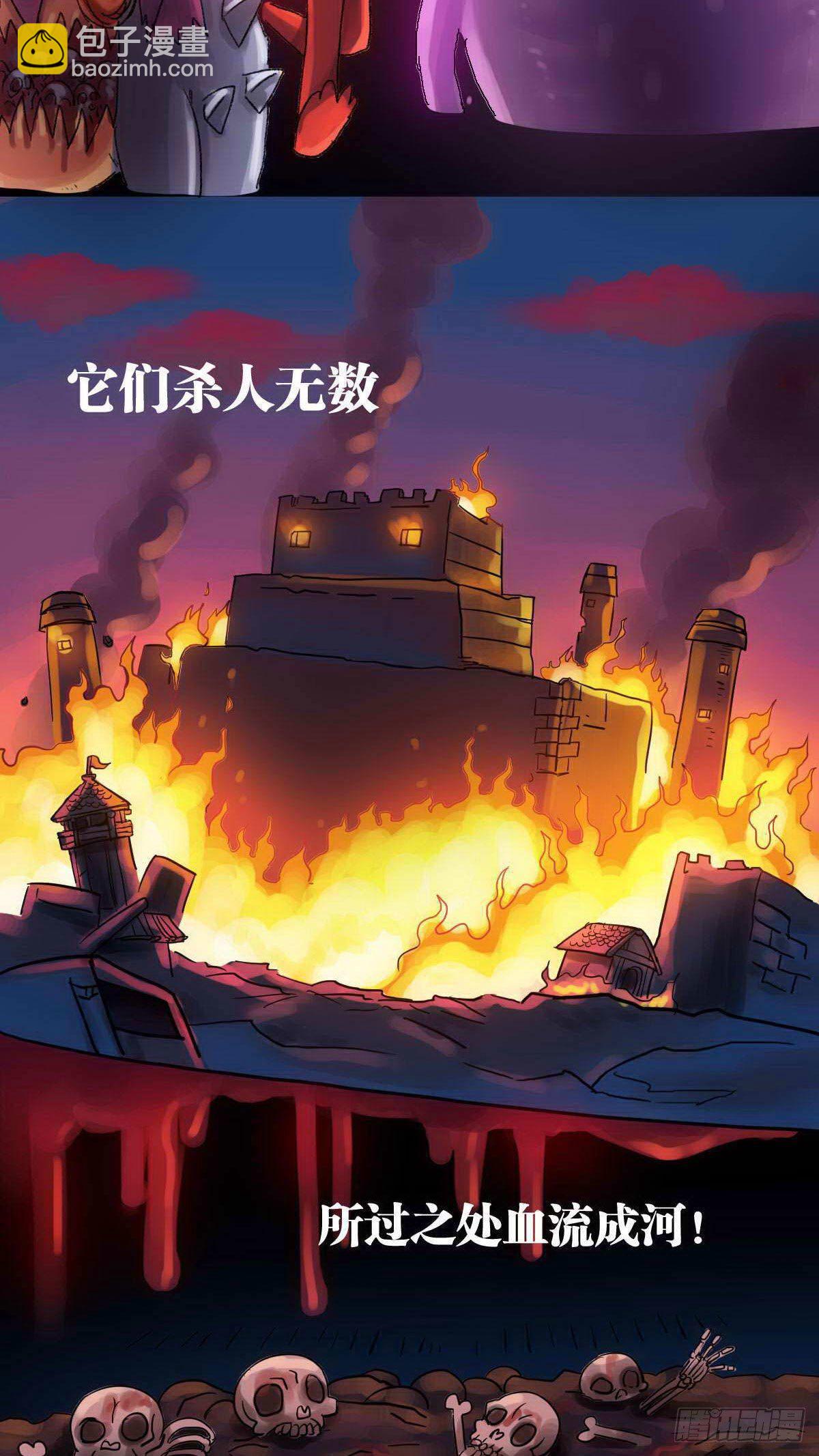 《无敌勇者王》第1话 第5页