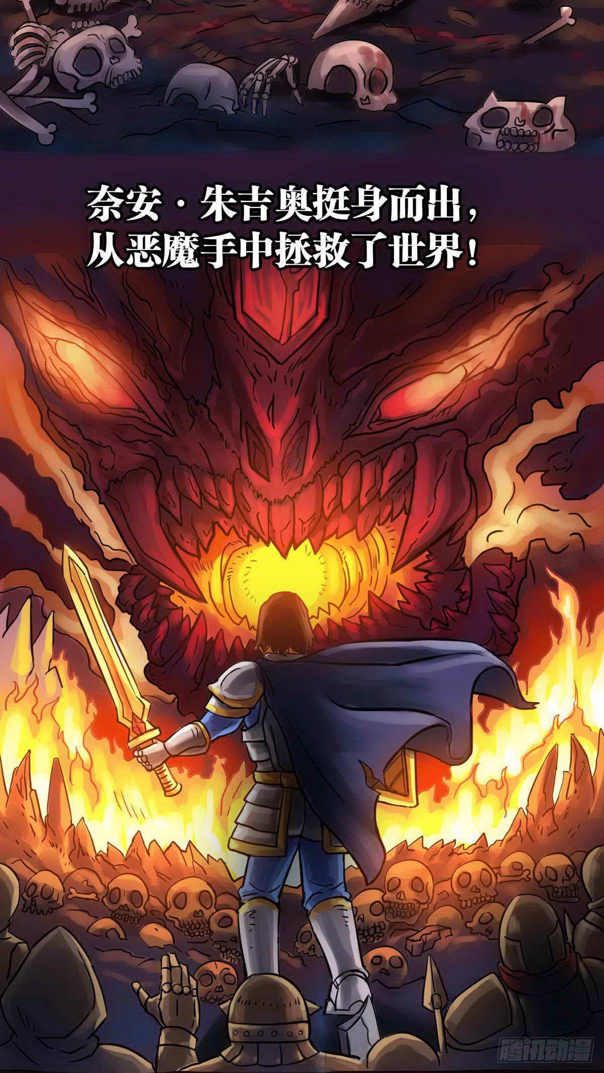 《无敌勇者王》第1话 第6页
