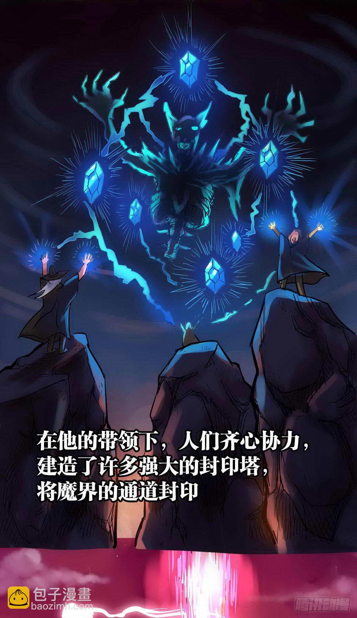 《无敌勇者王》第1话 第7页