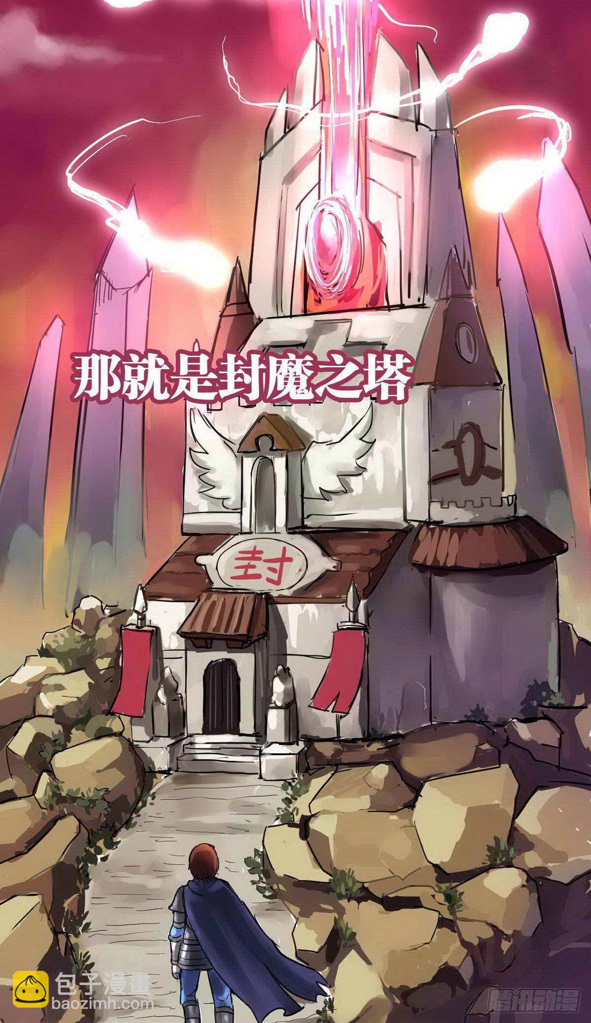 《无敌勇者王》第1话 第8页