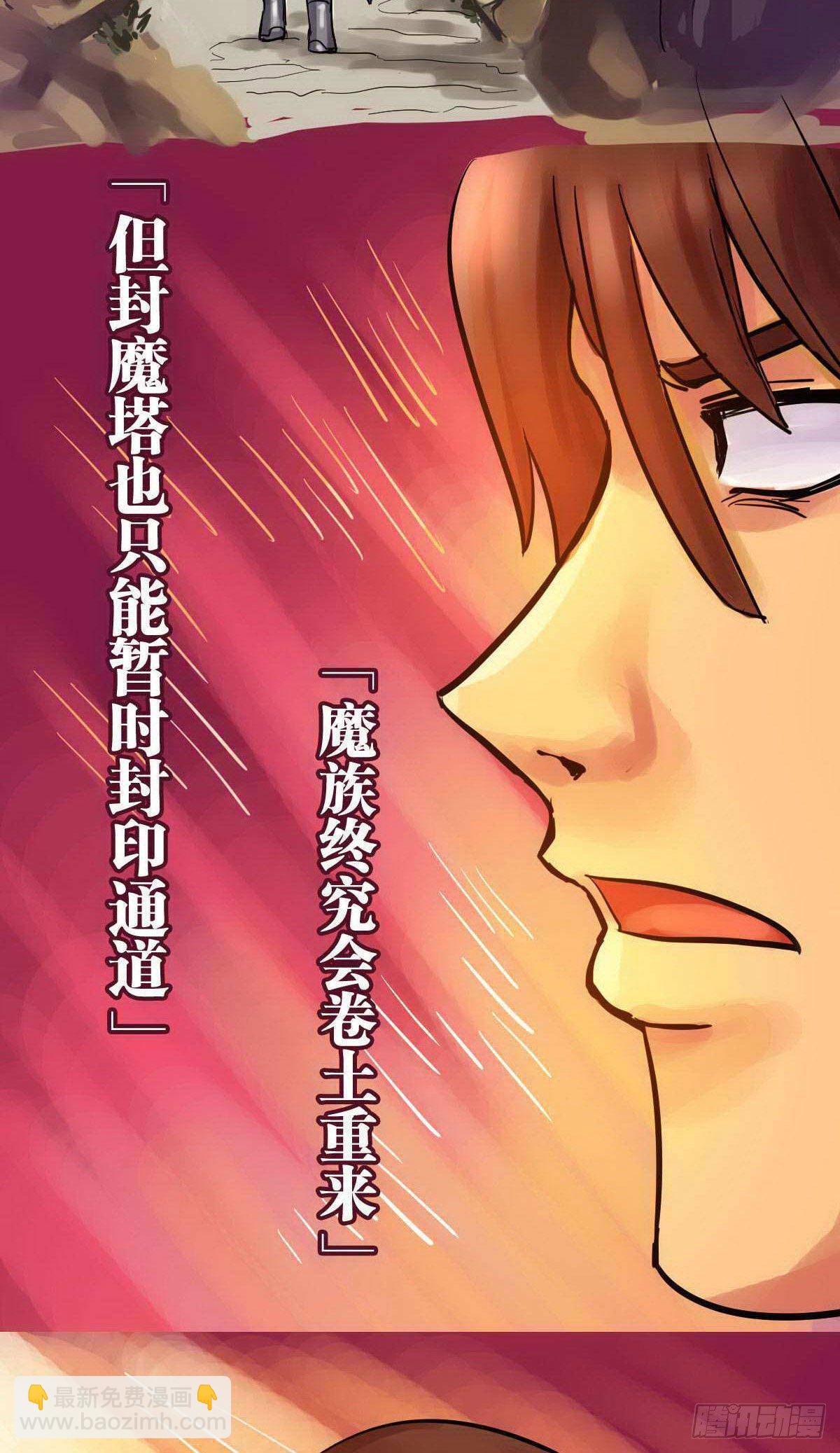 《无敌勇者王》第1话 第9页