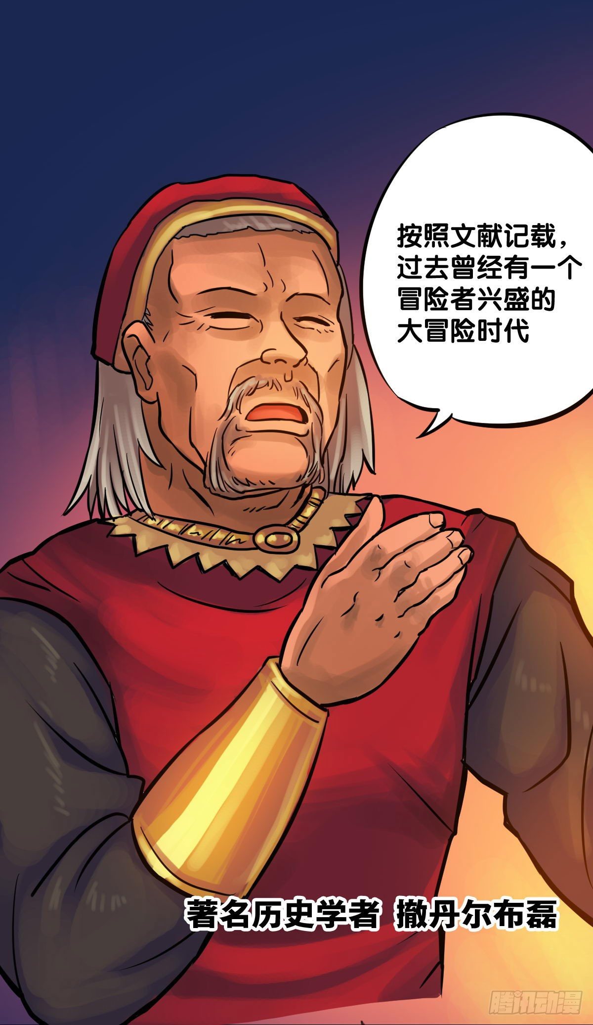 《无敌勇者王》第5话 第12页