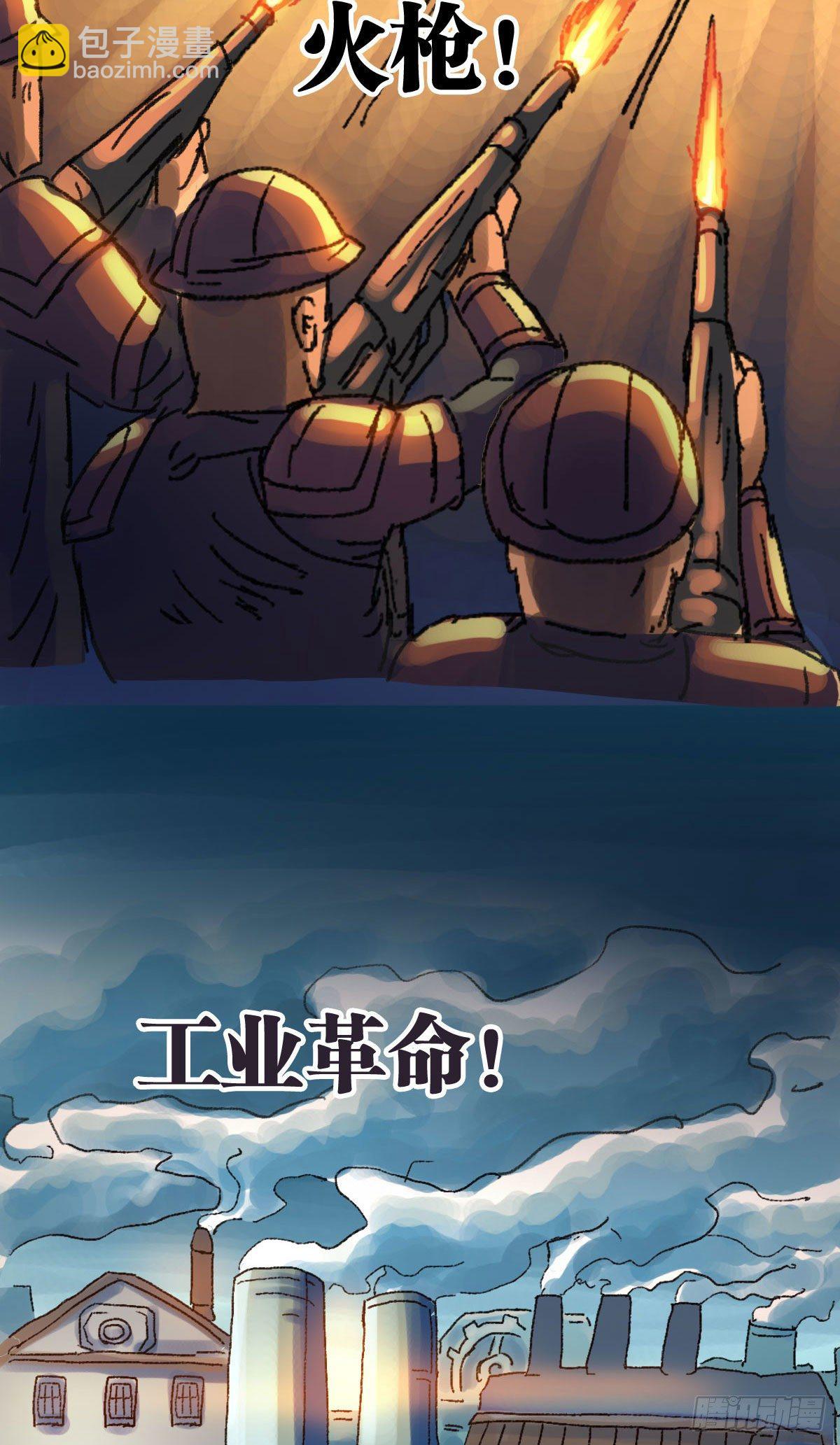 《无敌勇者王》第5话 第4页