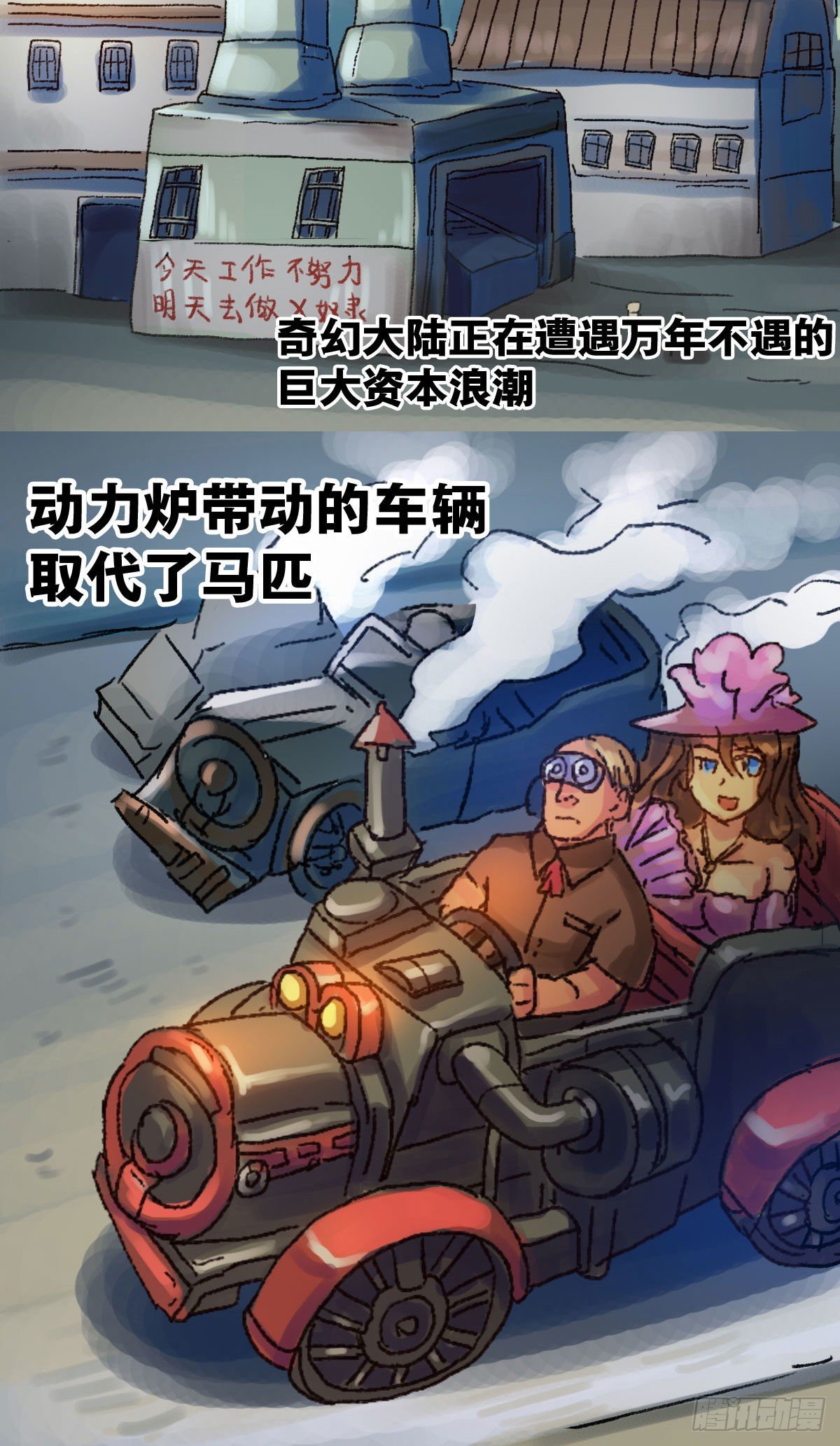 《无敌勇者王》第5话 第5页