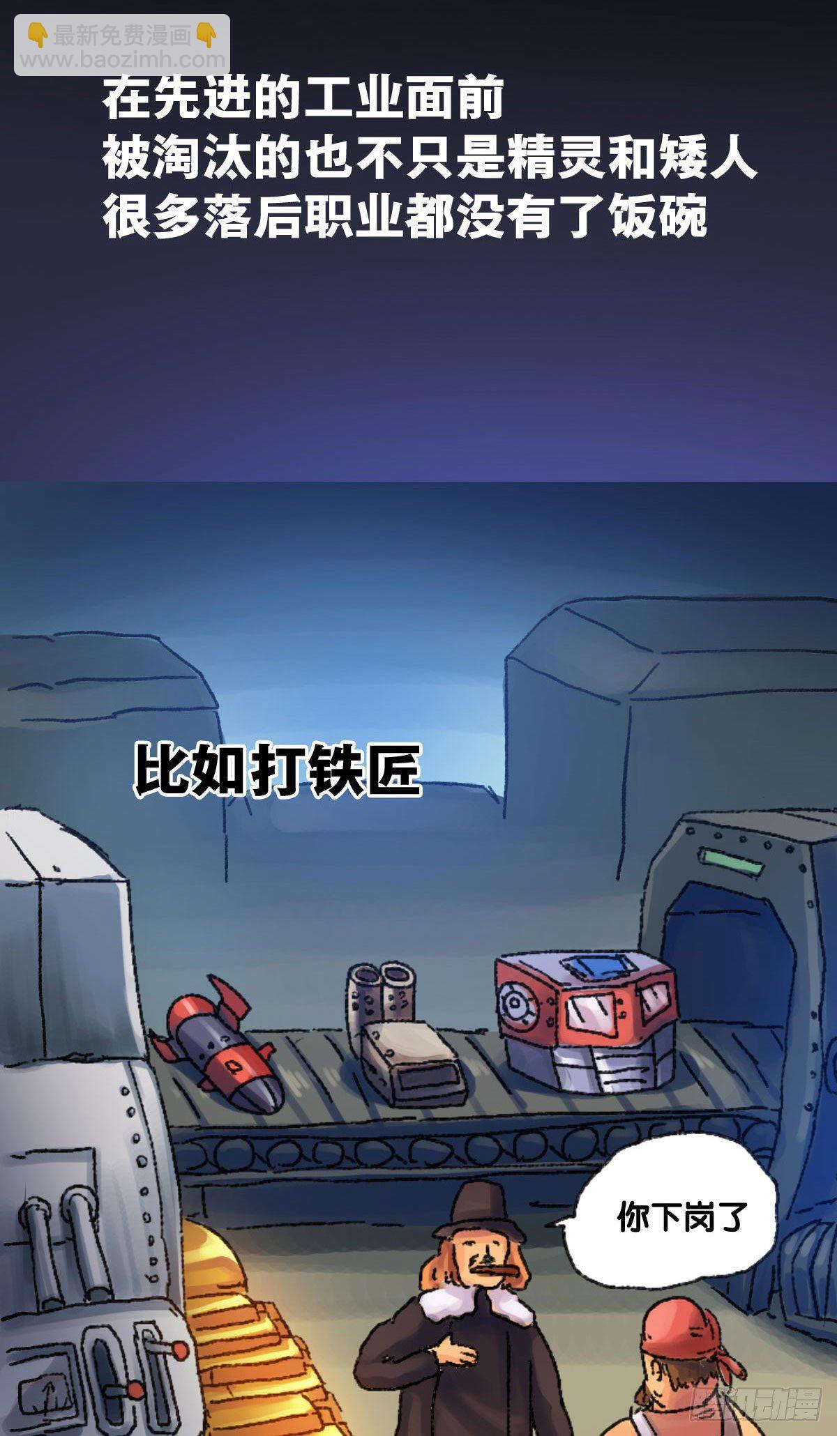 《无敌勇者王》第5话 第7页