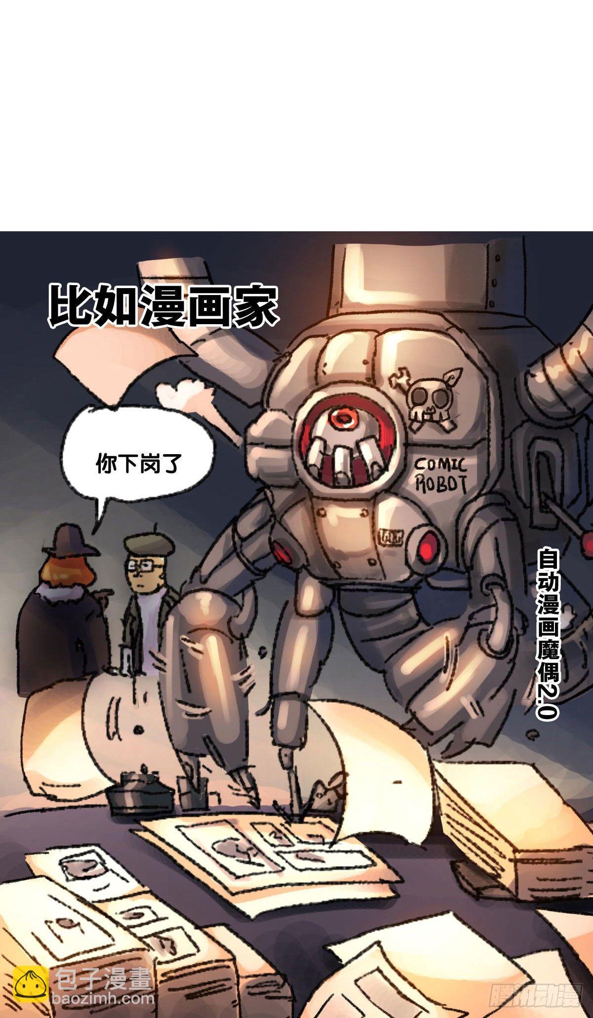 《无敌勇者王》第5话 第9页