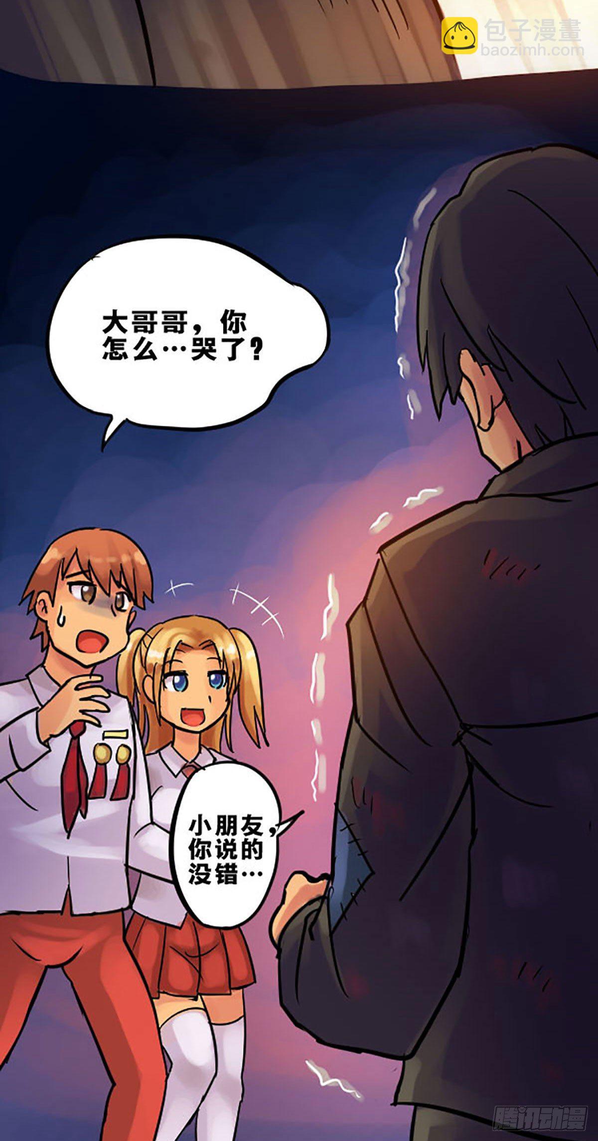 《无敌勇者王》第7话 第14页