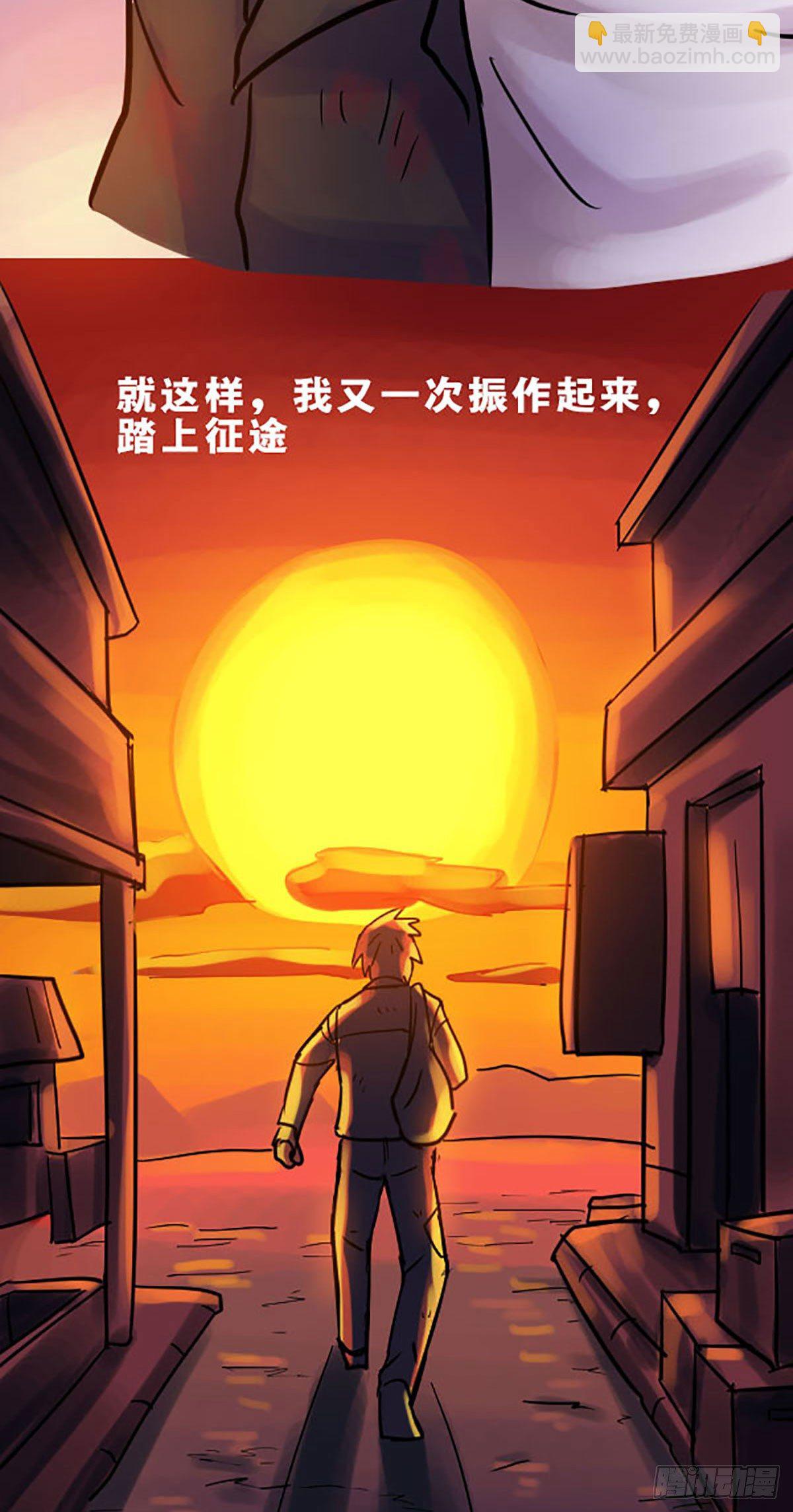 《无敌勇者王》第7话 第16页