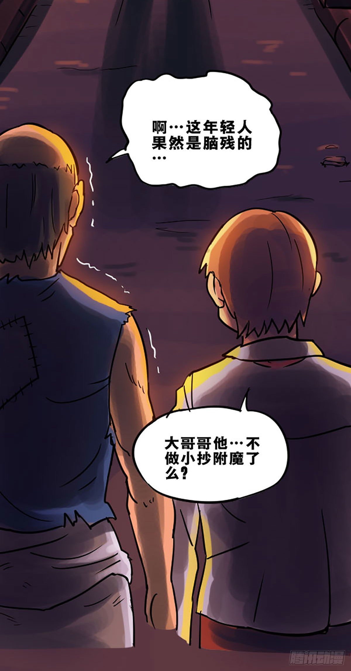 《无敌勇者王》第7话 第17页