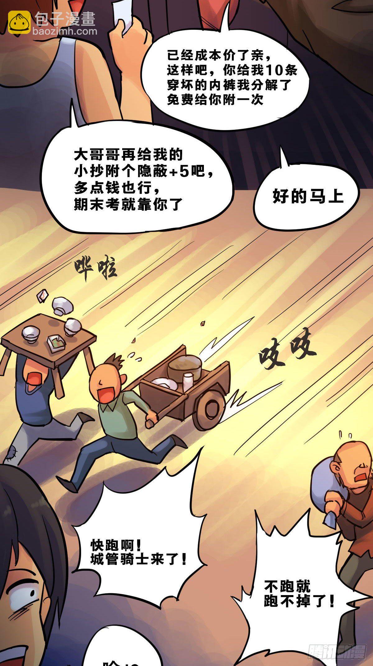 《无敌勇者王》第7话 第2页