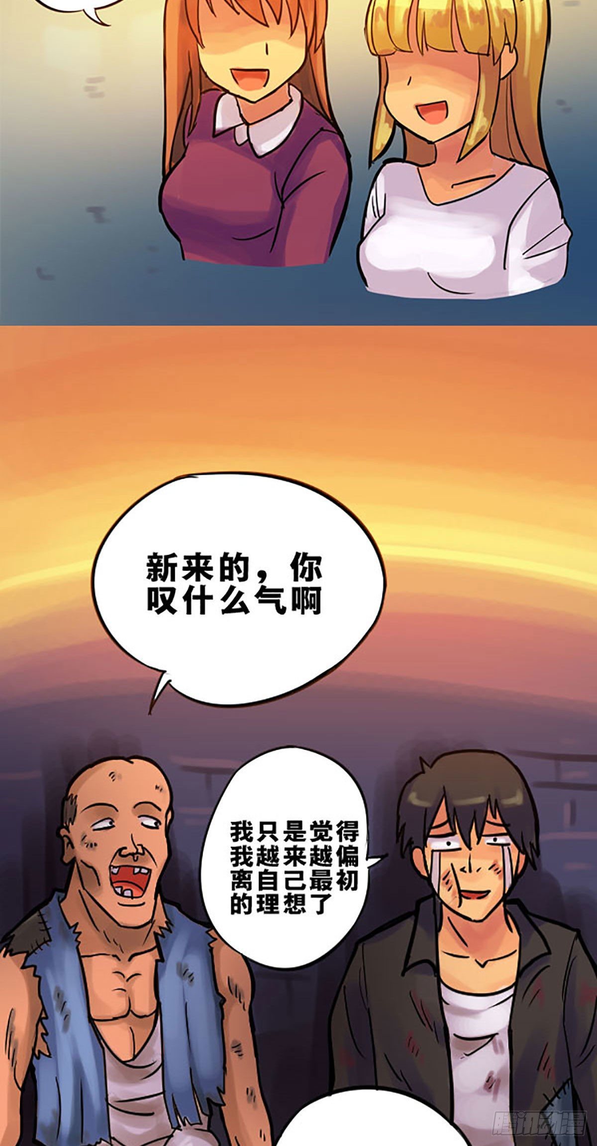 《无敌勇者王》第7话 第7页