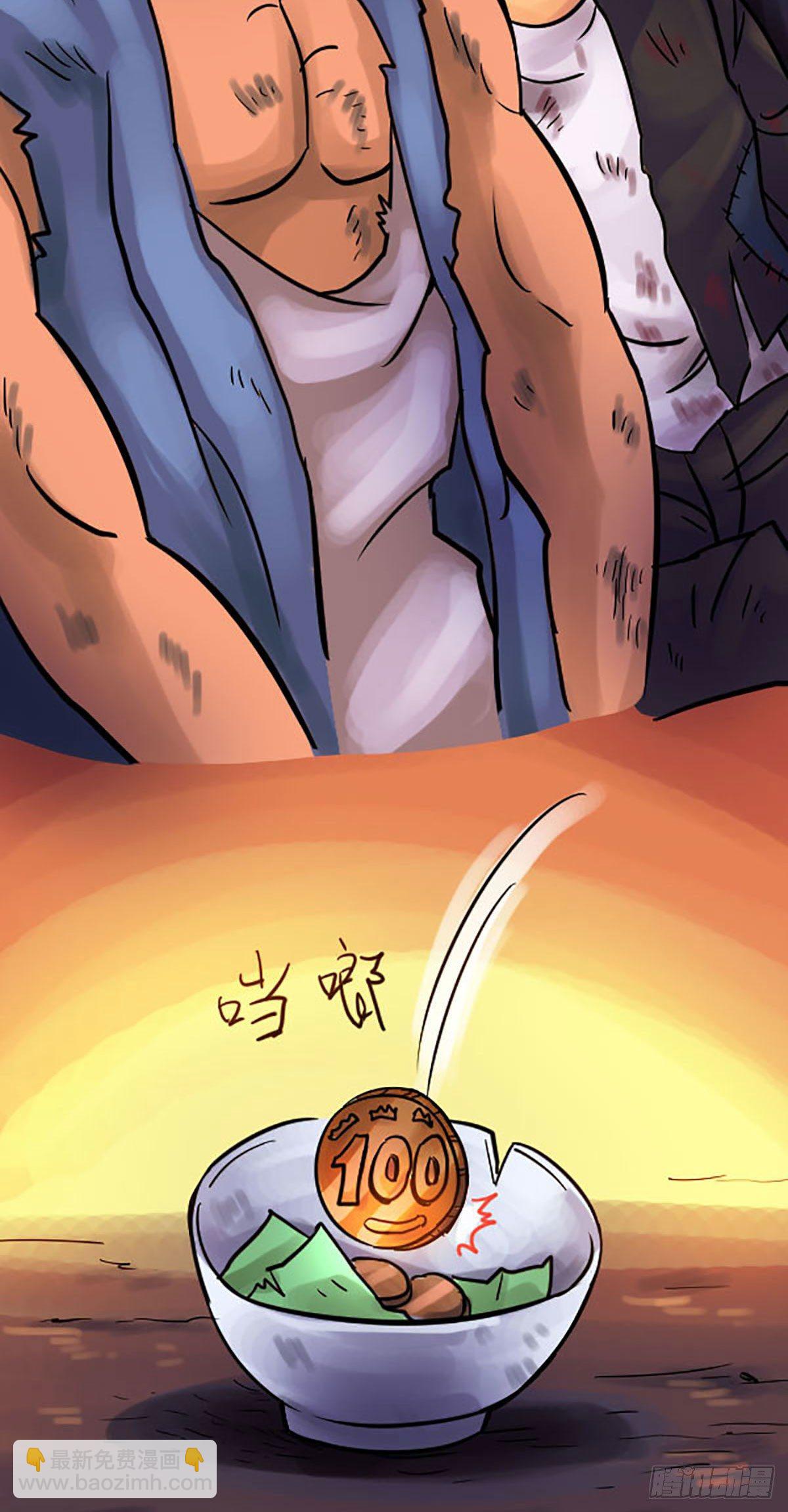 《无敌勇者王》第7话 第9页