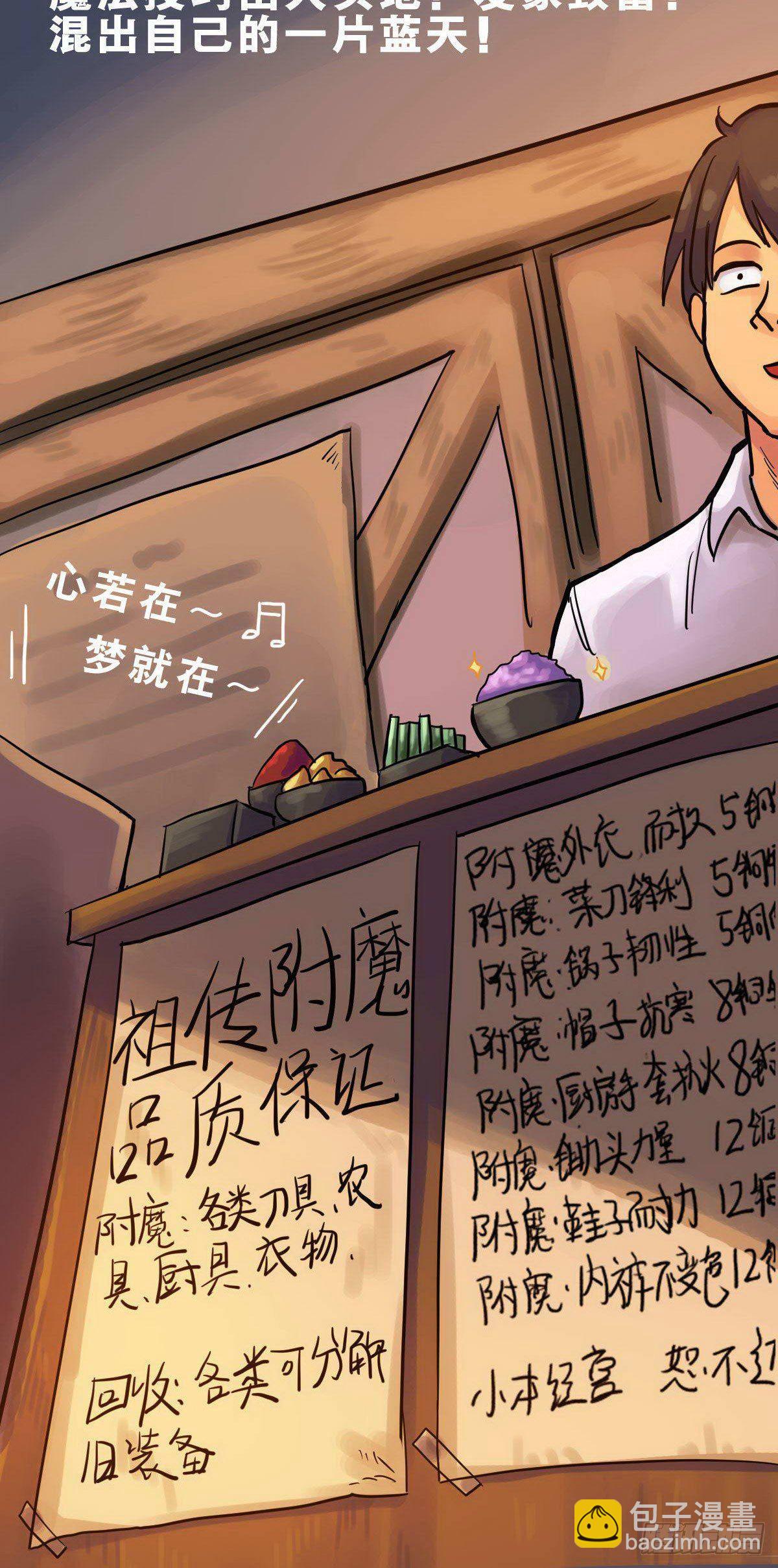 《无敌勇者王》第6话 第12页