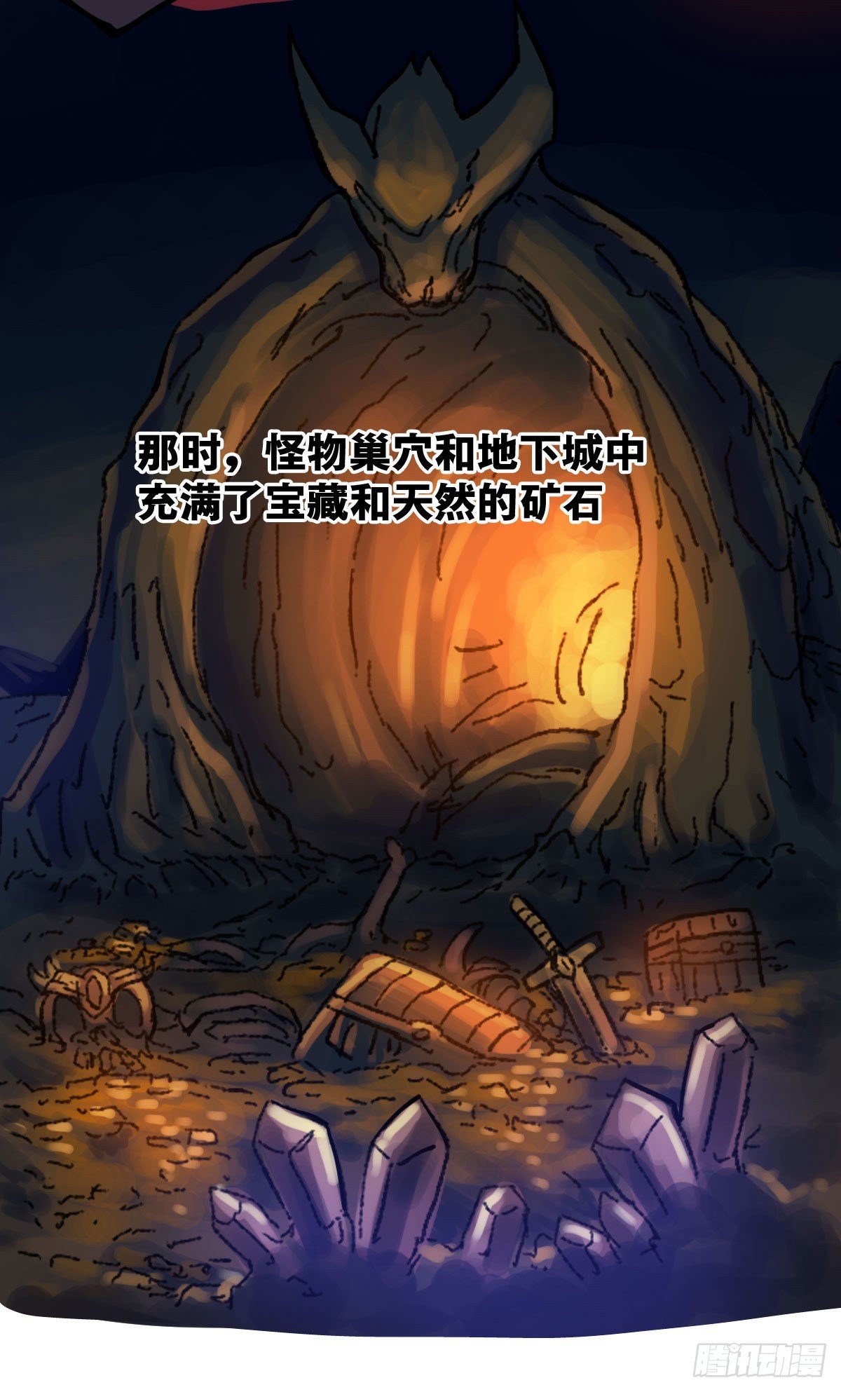 《无敌勇者王》第6话 第1页