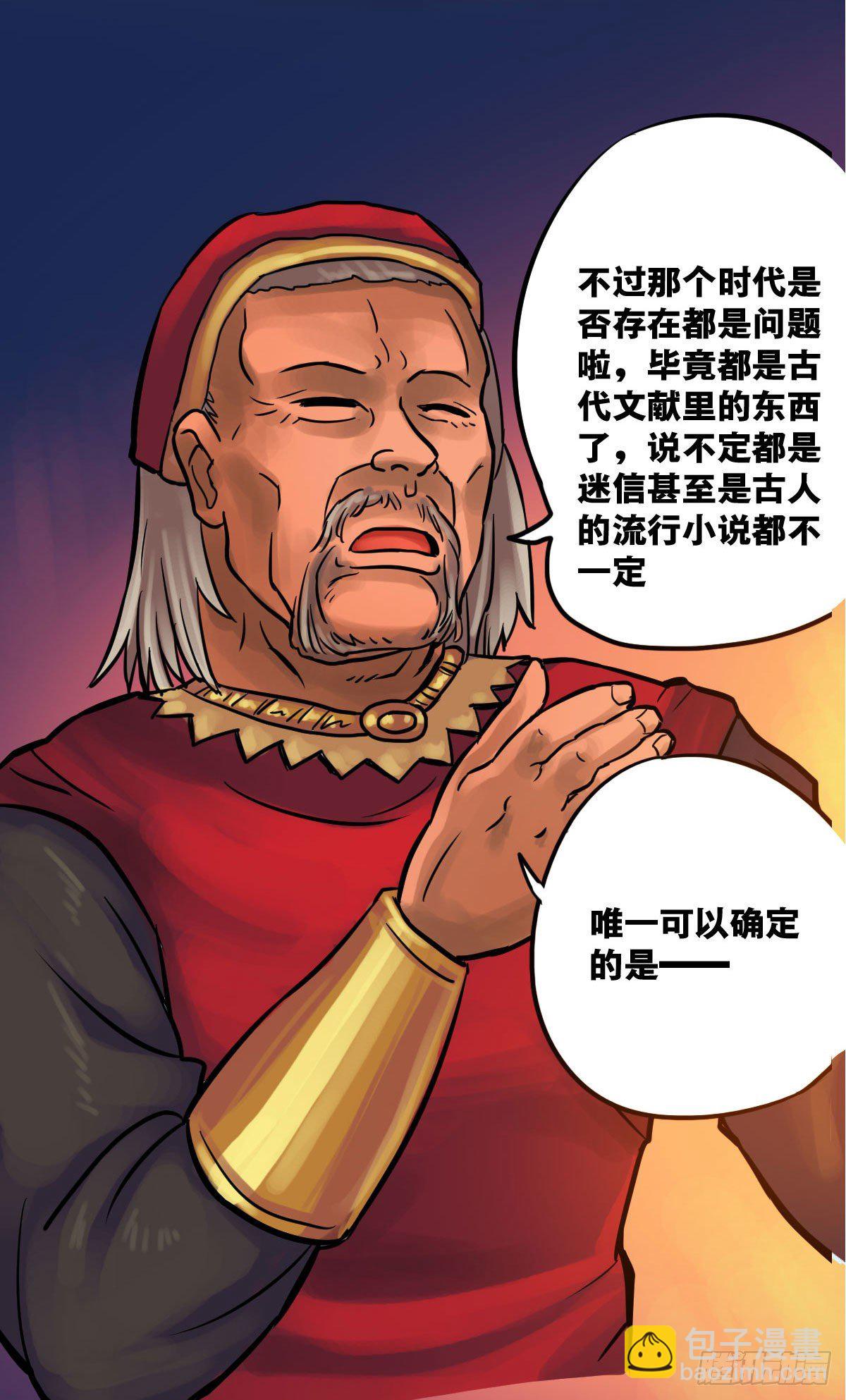 《无敌勇者王》第6话 第4页