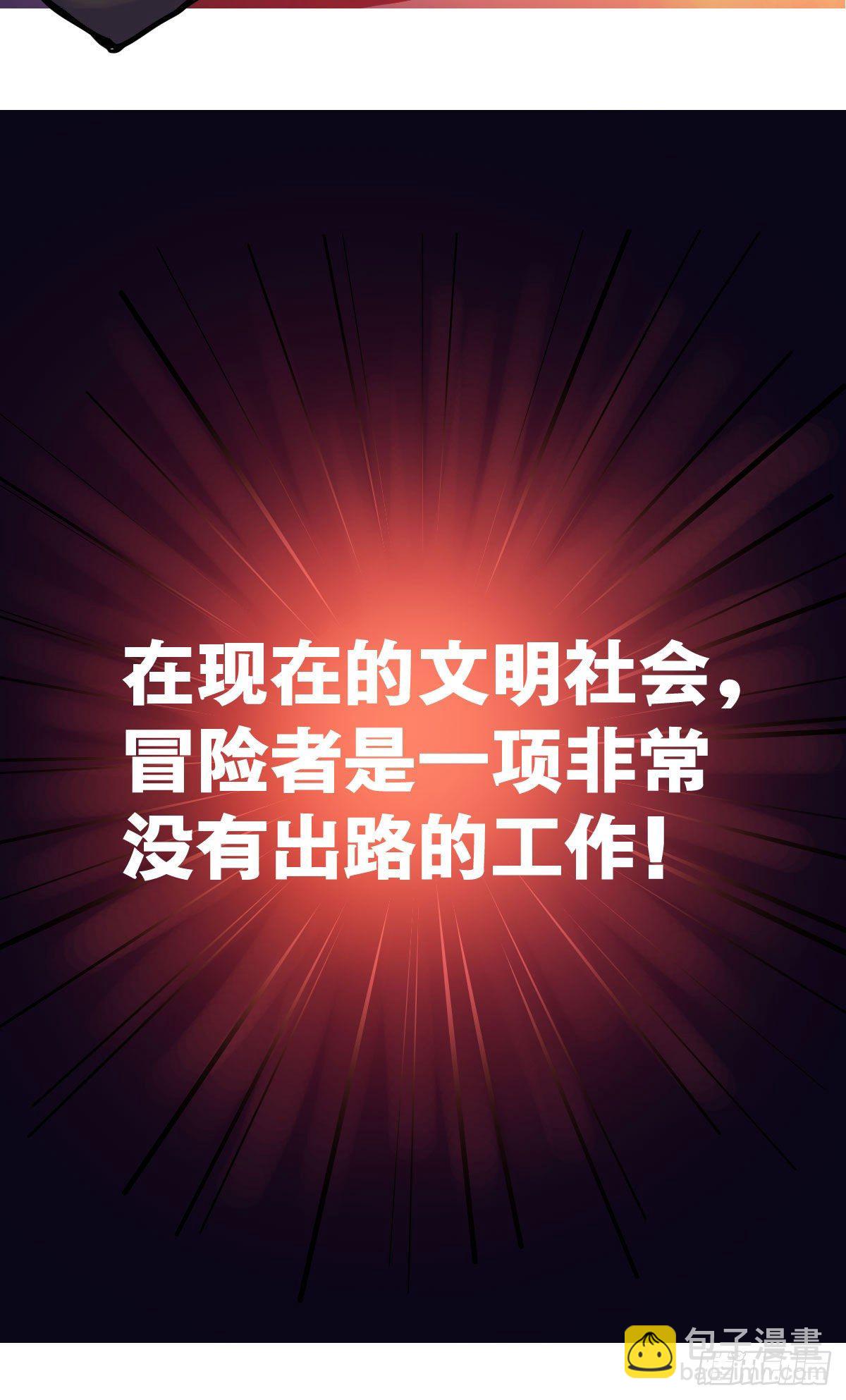 《无敌勇者王》第6话 第5页