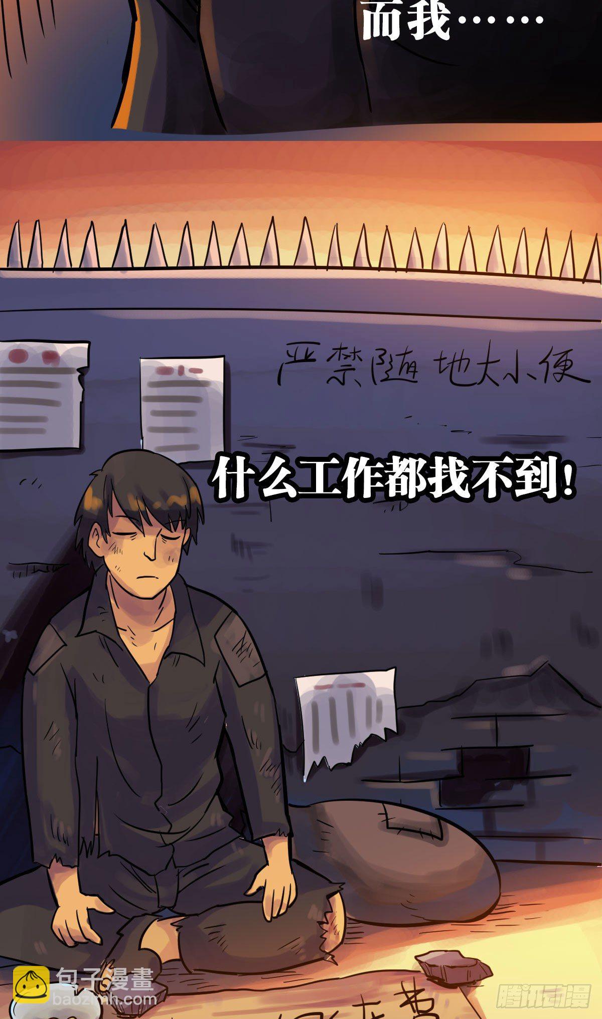 《无敌勇者王》第4话 第11页