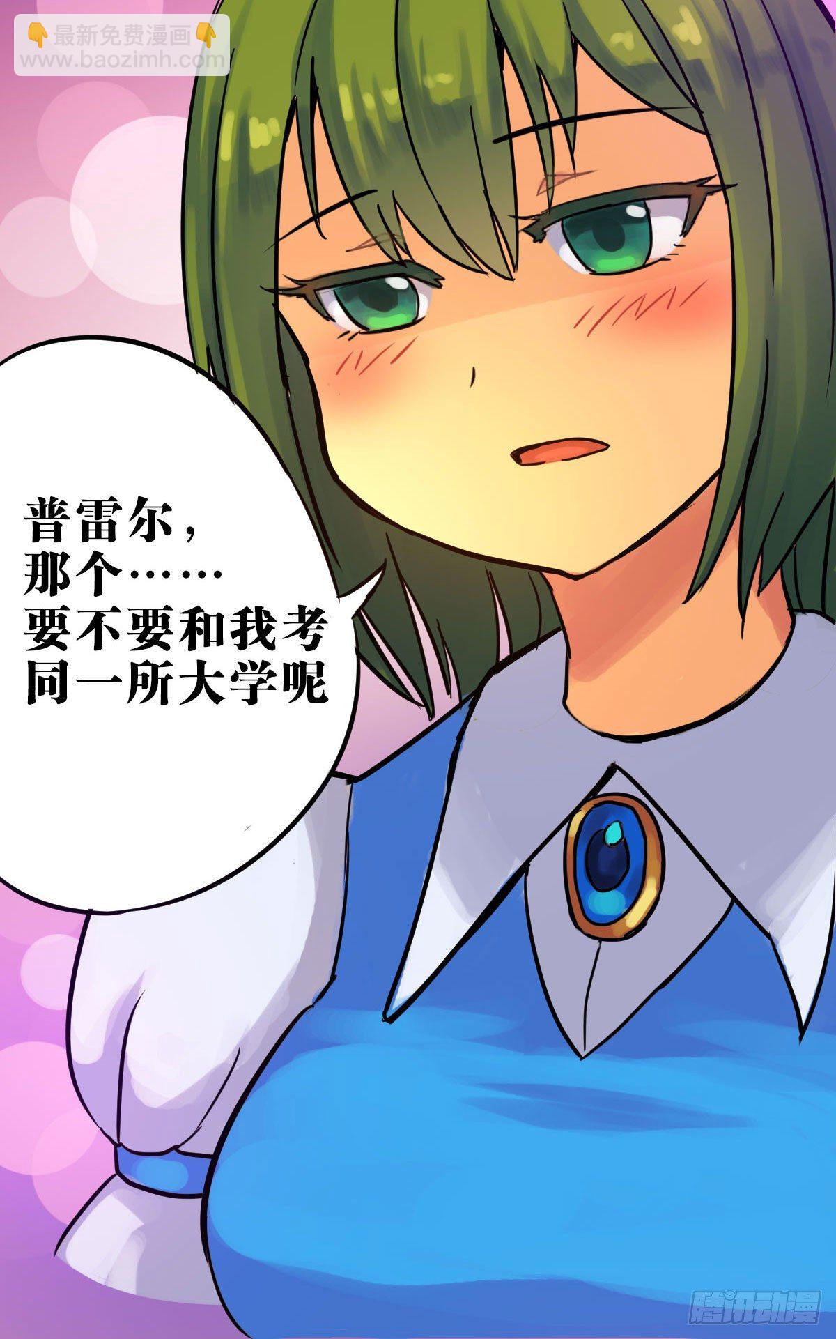 《无敌勇者王》第4话 第7页