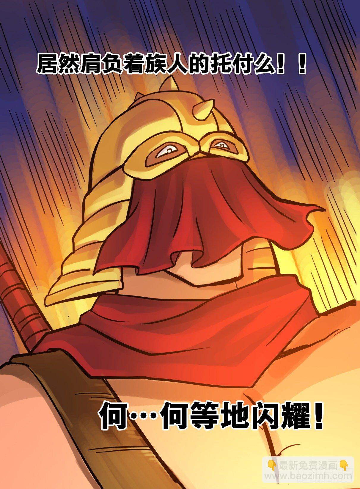 《无敌勇者王》第10话 第3页