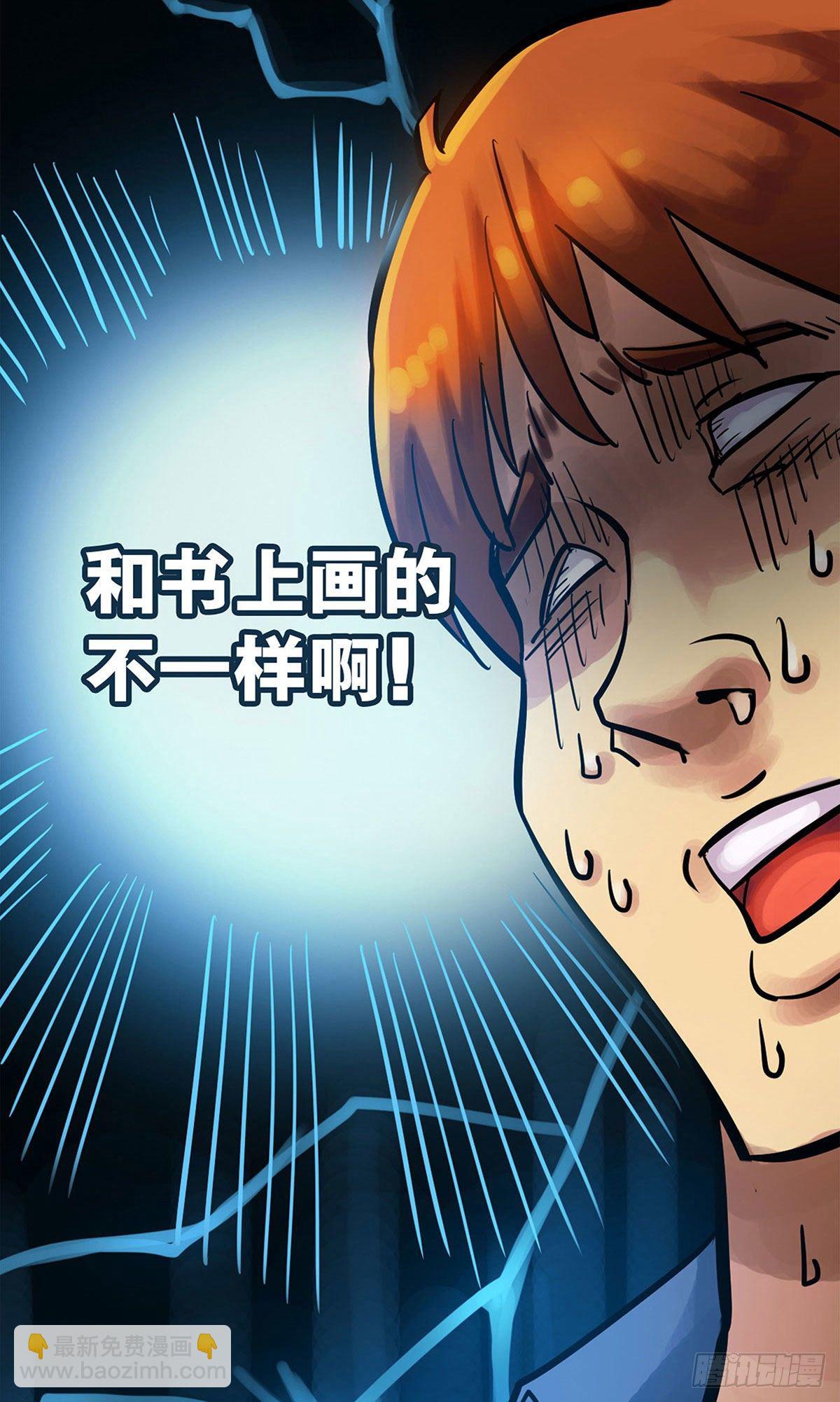 《无敌勇者王》第8话 第10页