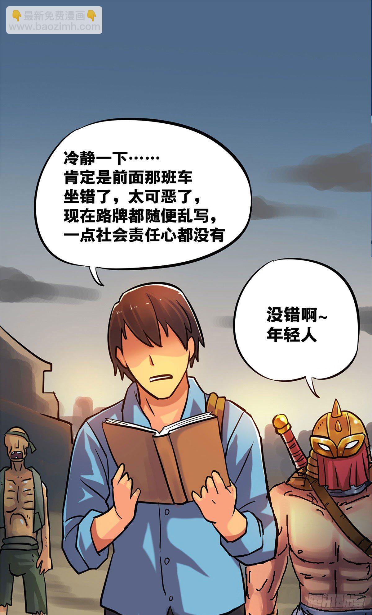 《无敌勇者王》第8话 第11页