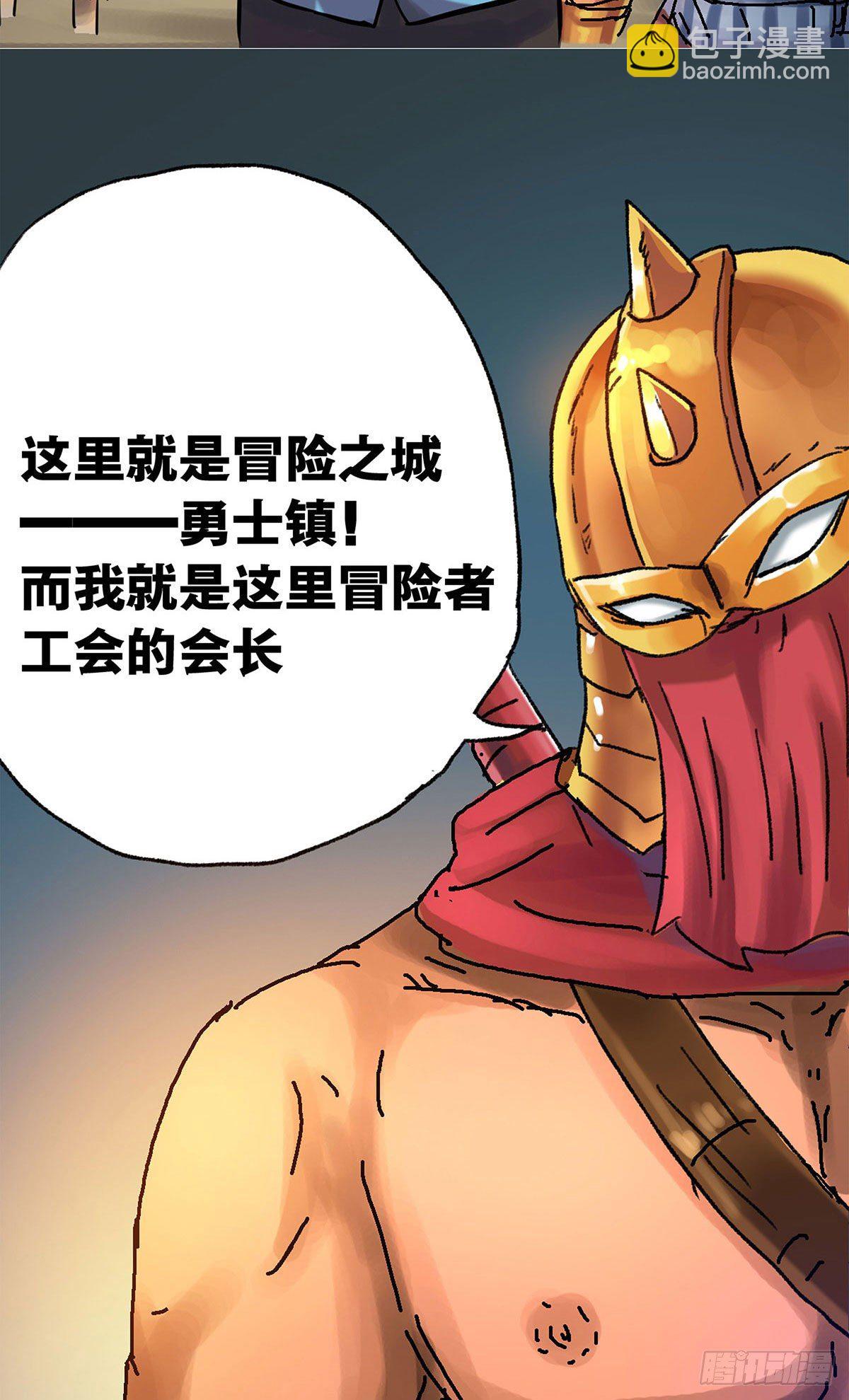 《无敌勇者王》第8话 第12页