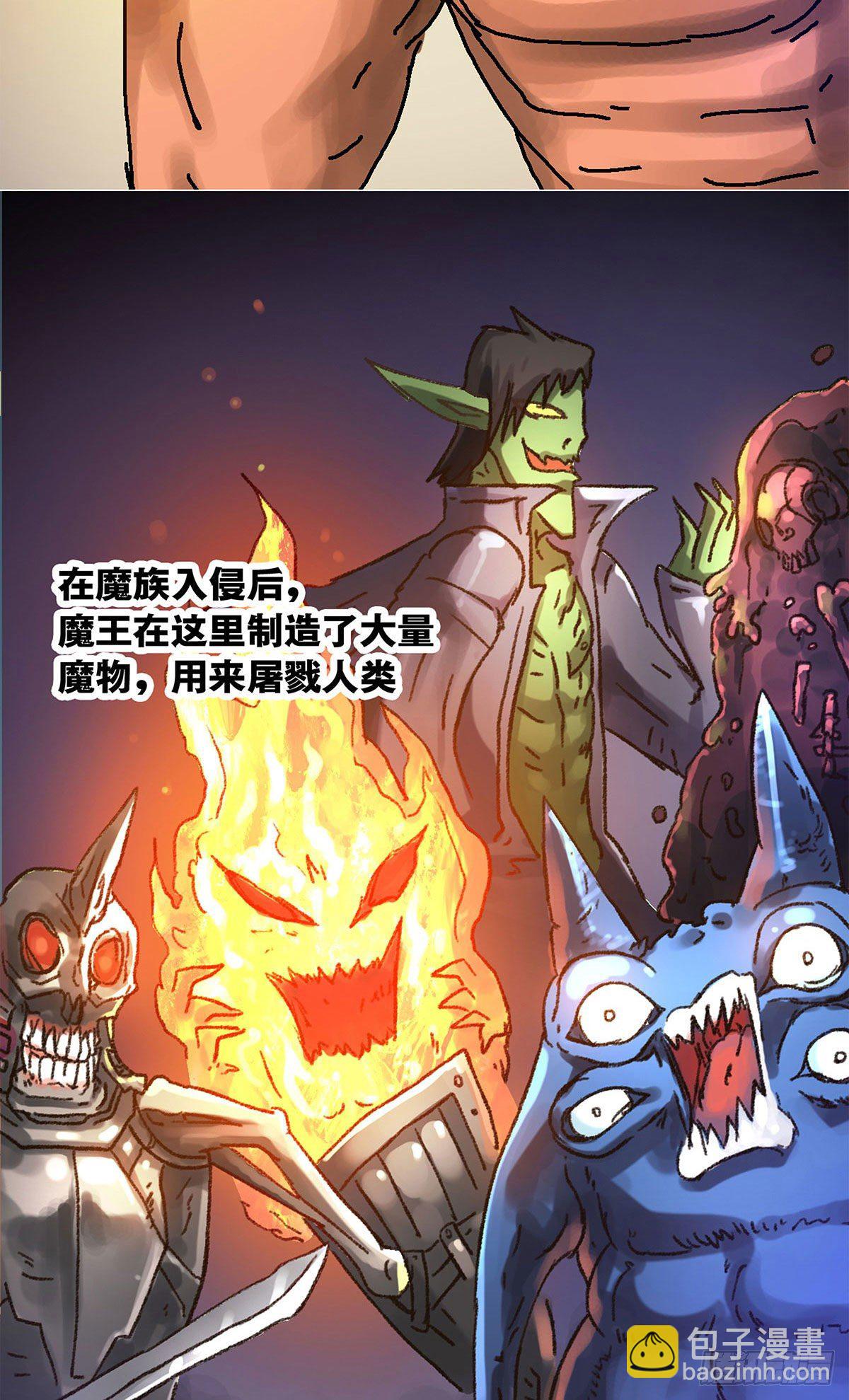 《无敌勇者王》第8话 第13页