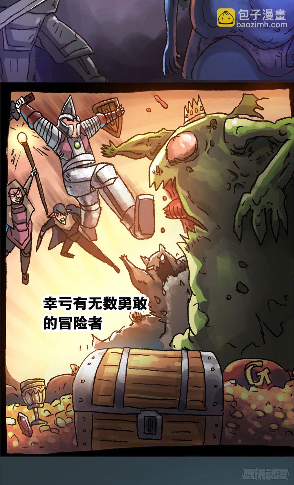 《无敌勇者王》第8话 第14页
