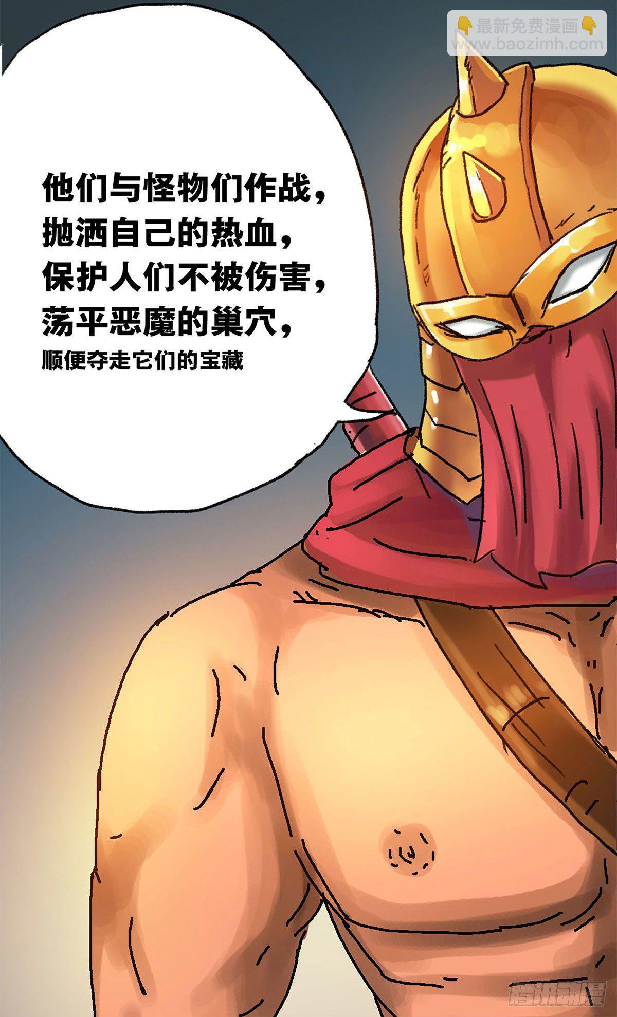 《无敌勇者王》第8话 第15页