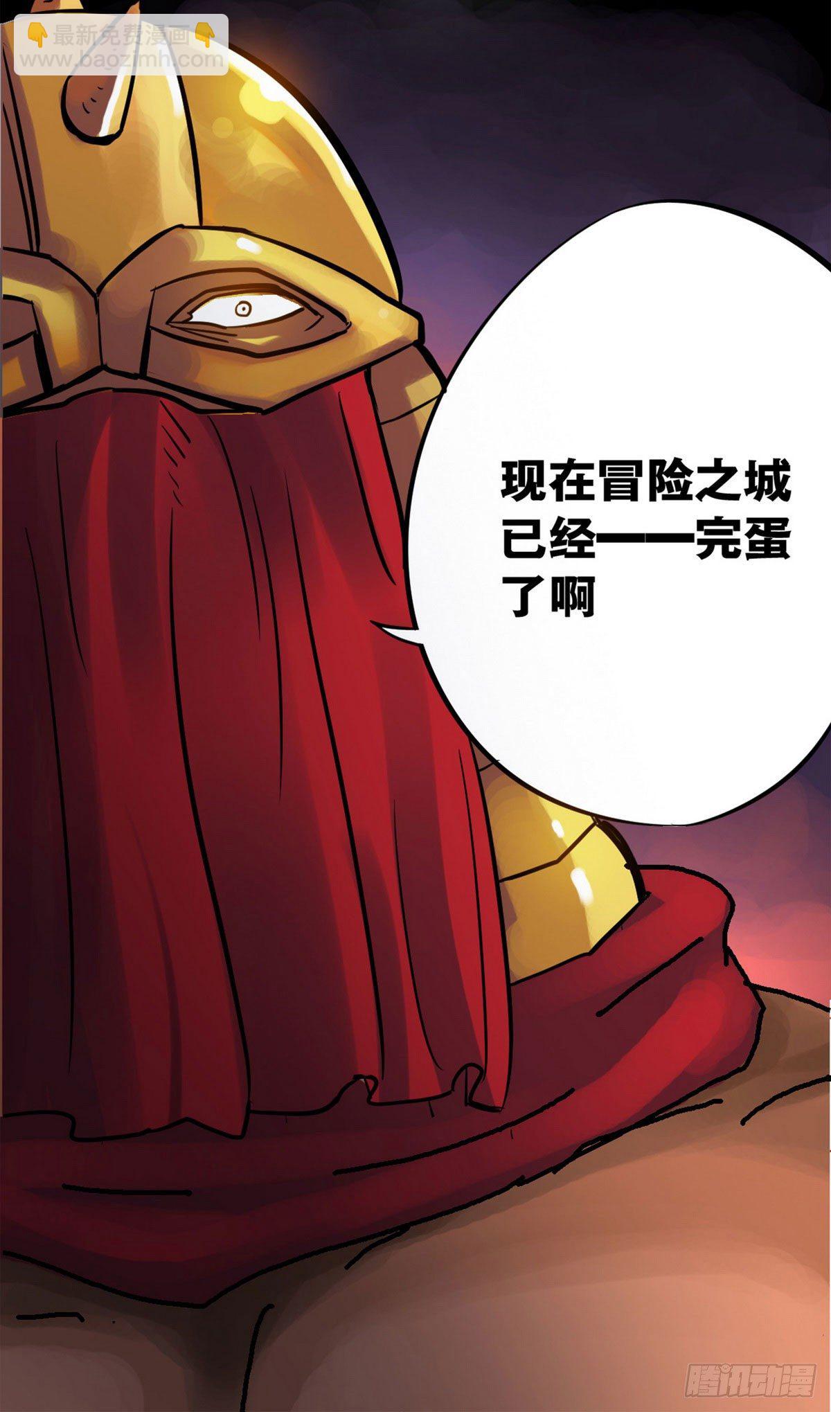 《无敌勇者王》第8话 第17页