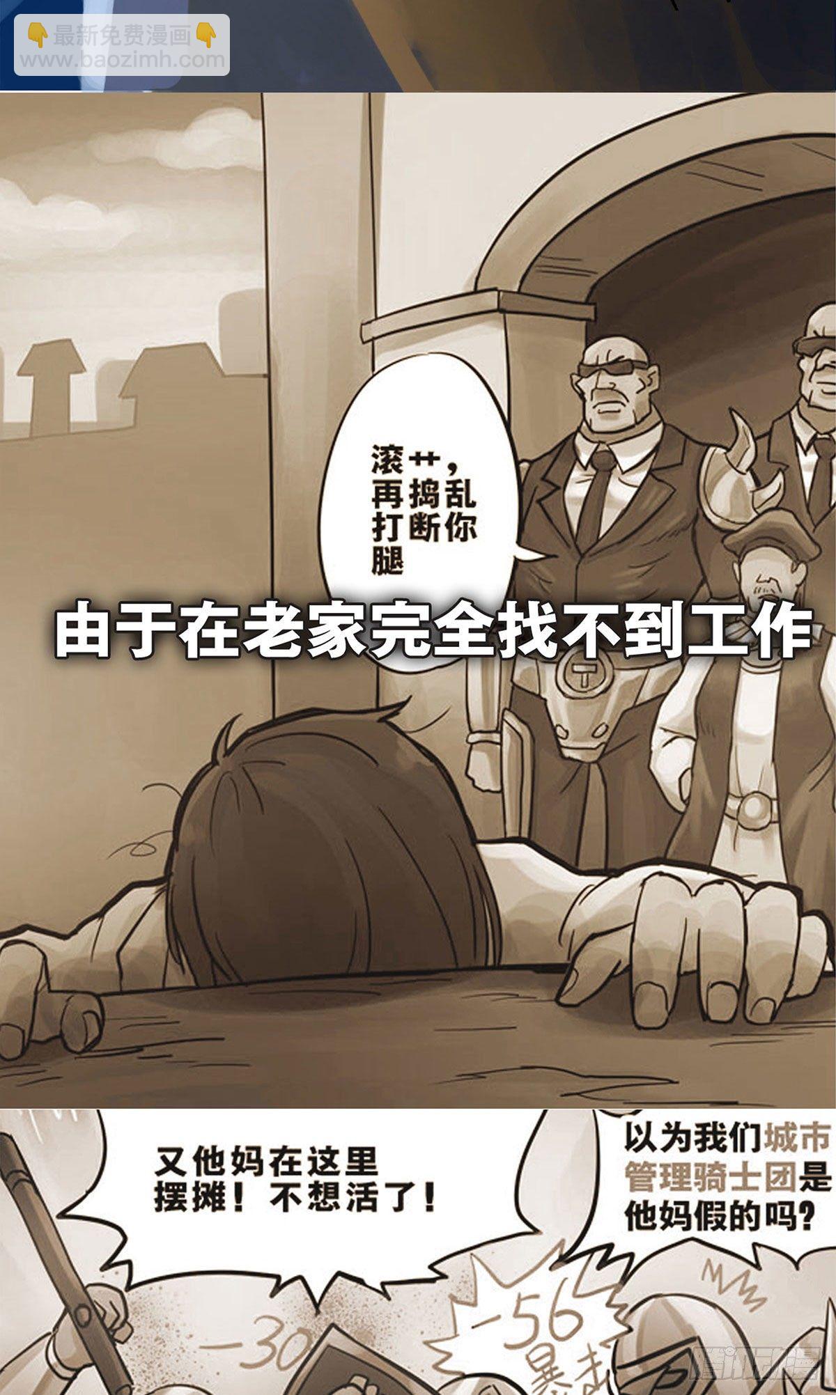 《无敌勇者王》第8话 第2页