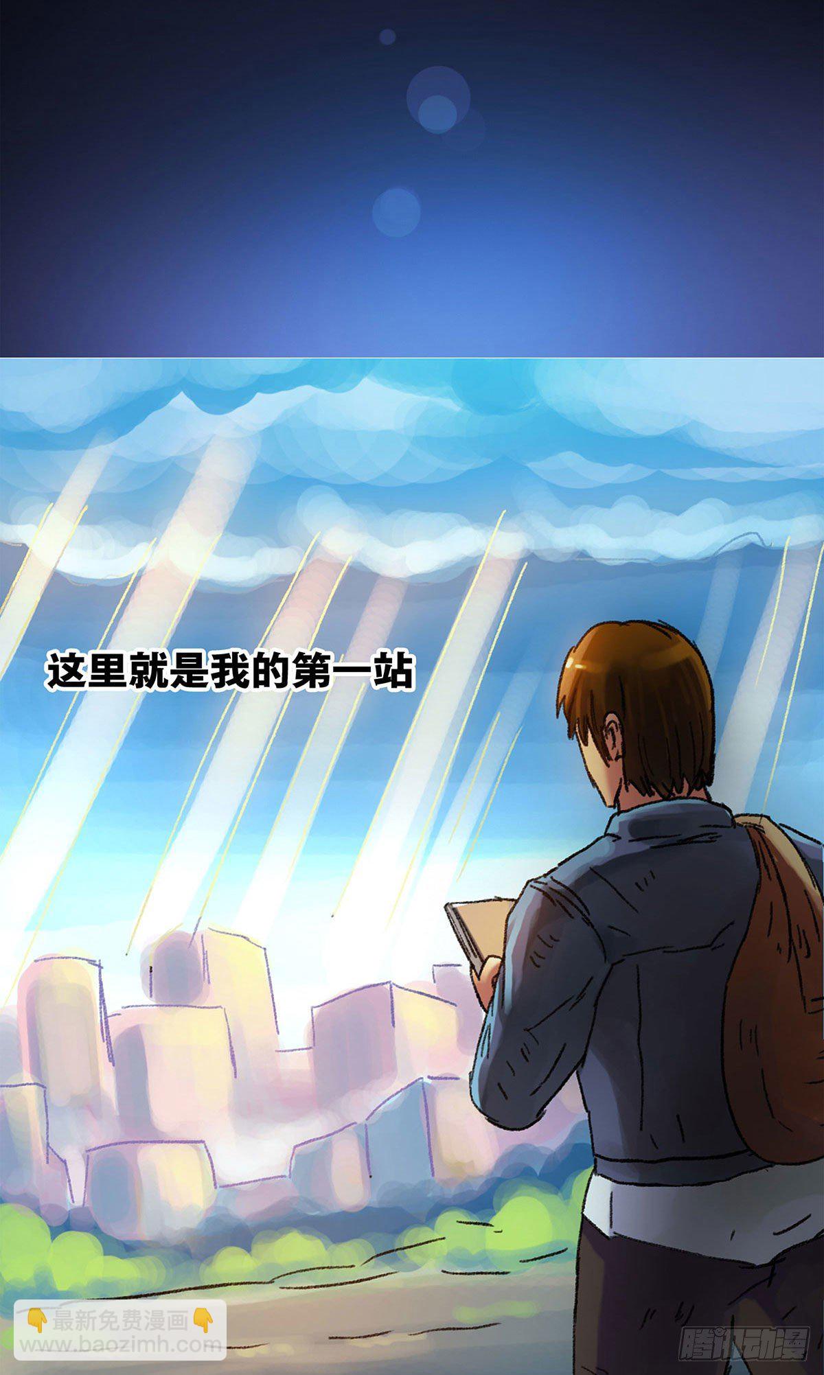 《无敌勇者王》第8话 第4页
