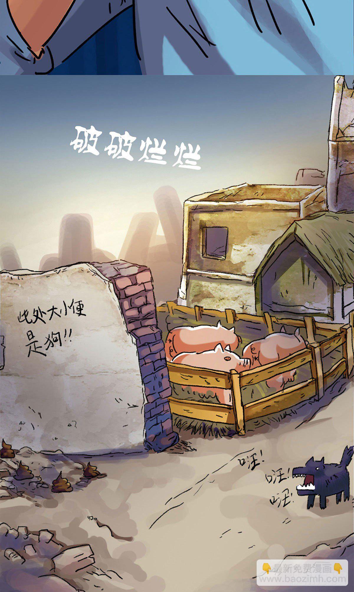 《无敌勇者王》第8话 第7页