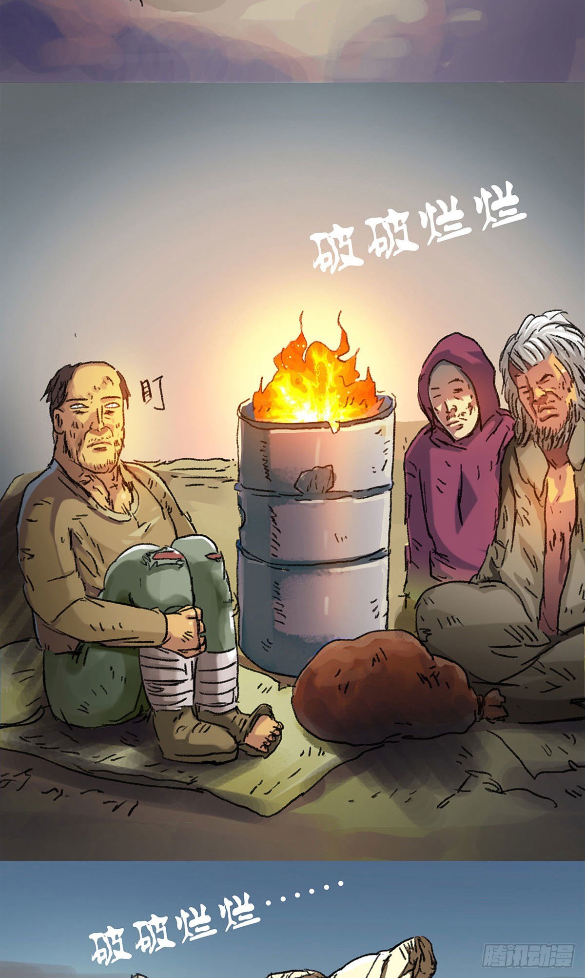 《无敌勇者王》第8话 第8页