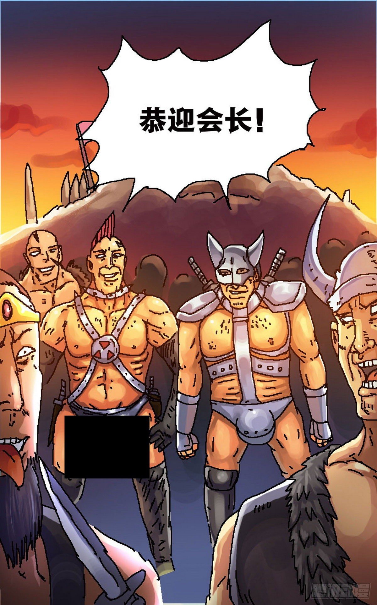 《无敌勇者王》第11话 第1页