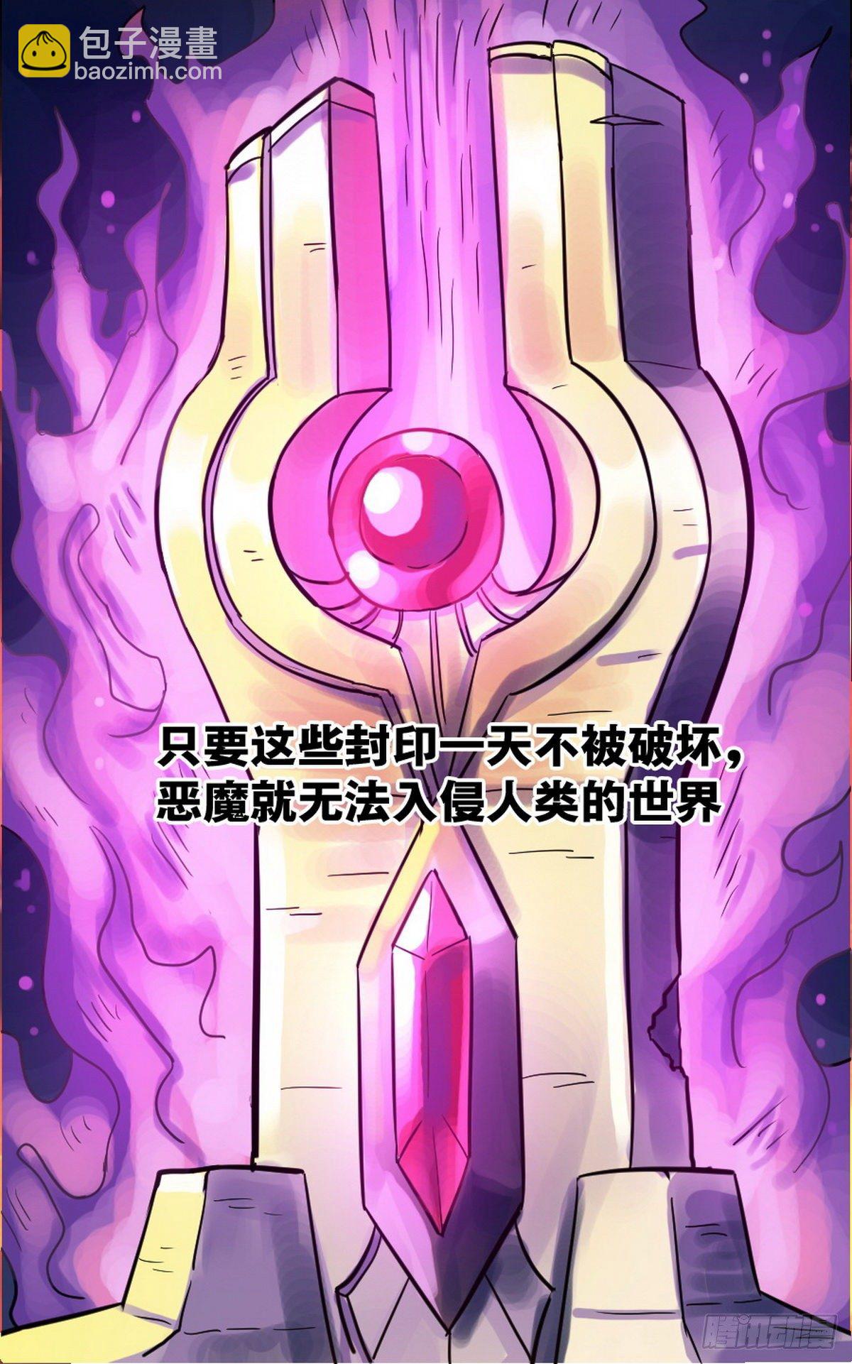 《无敌勇者王》第11话 第4页